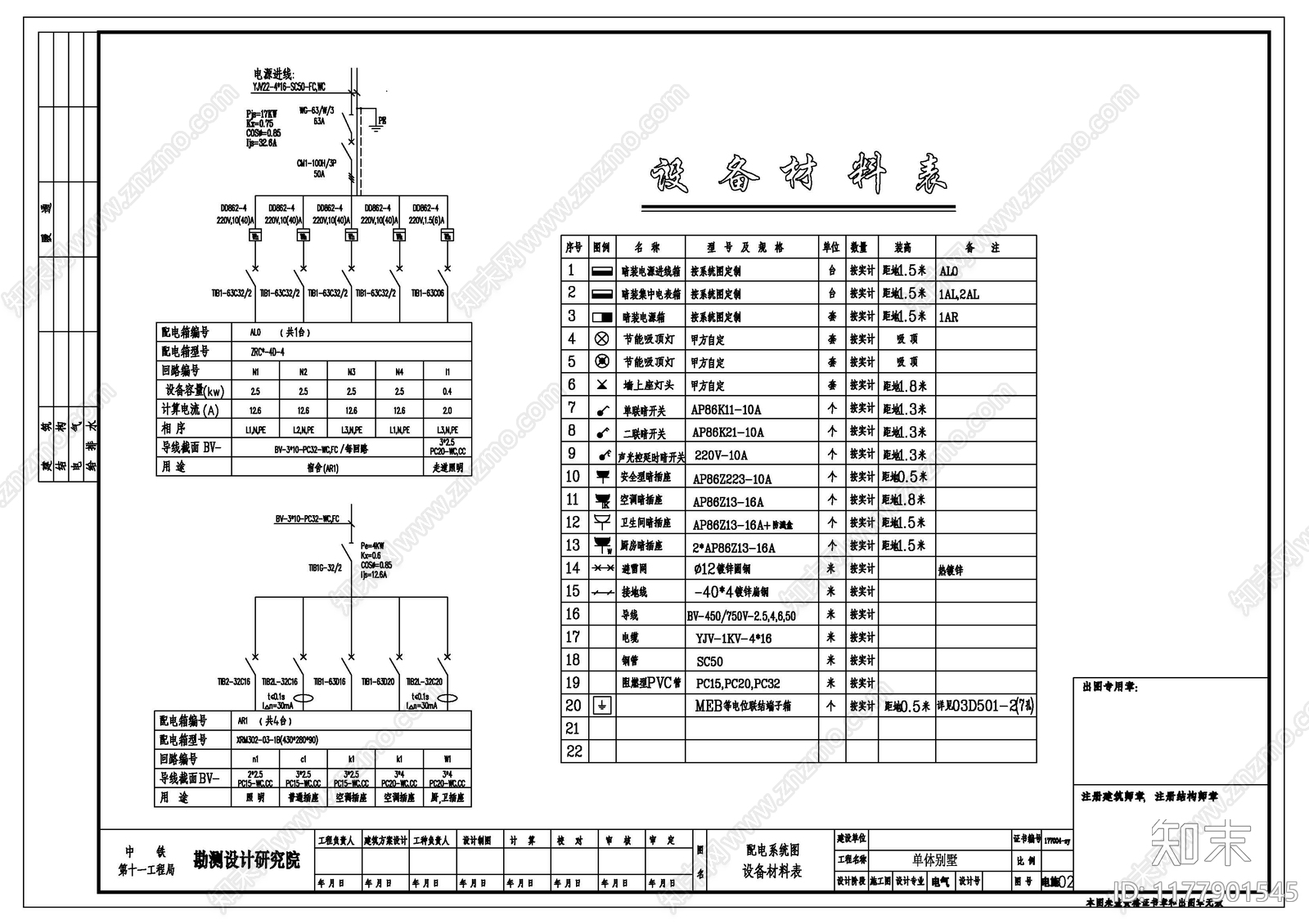 现代设计说明cad施工图下载【ID:1177901545】