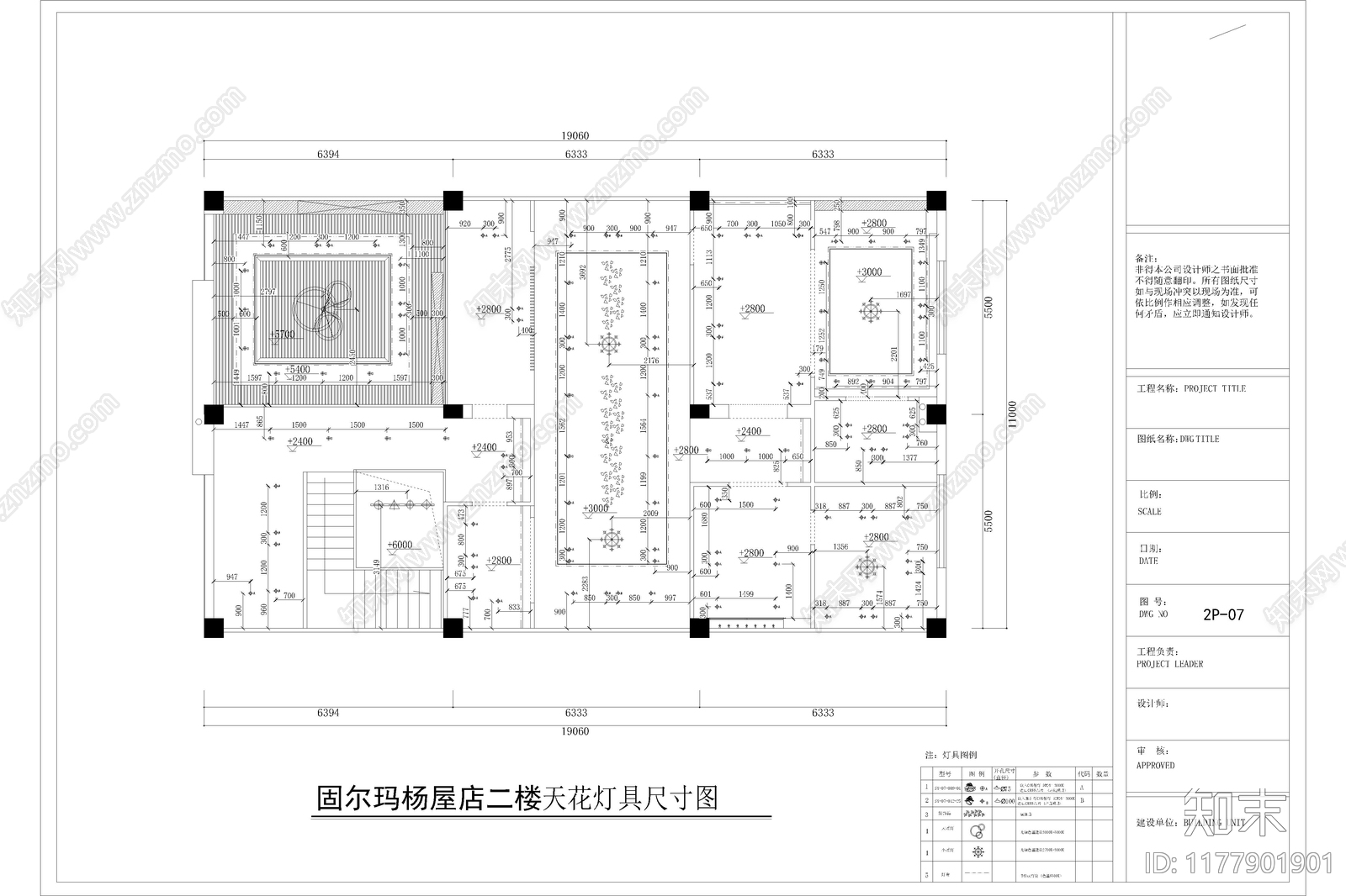 轻奢极简其他商业空间cad施工图下载【ID:1177901901】