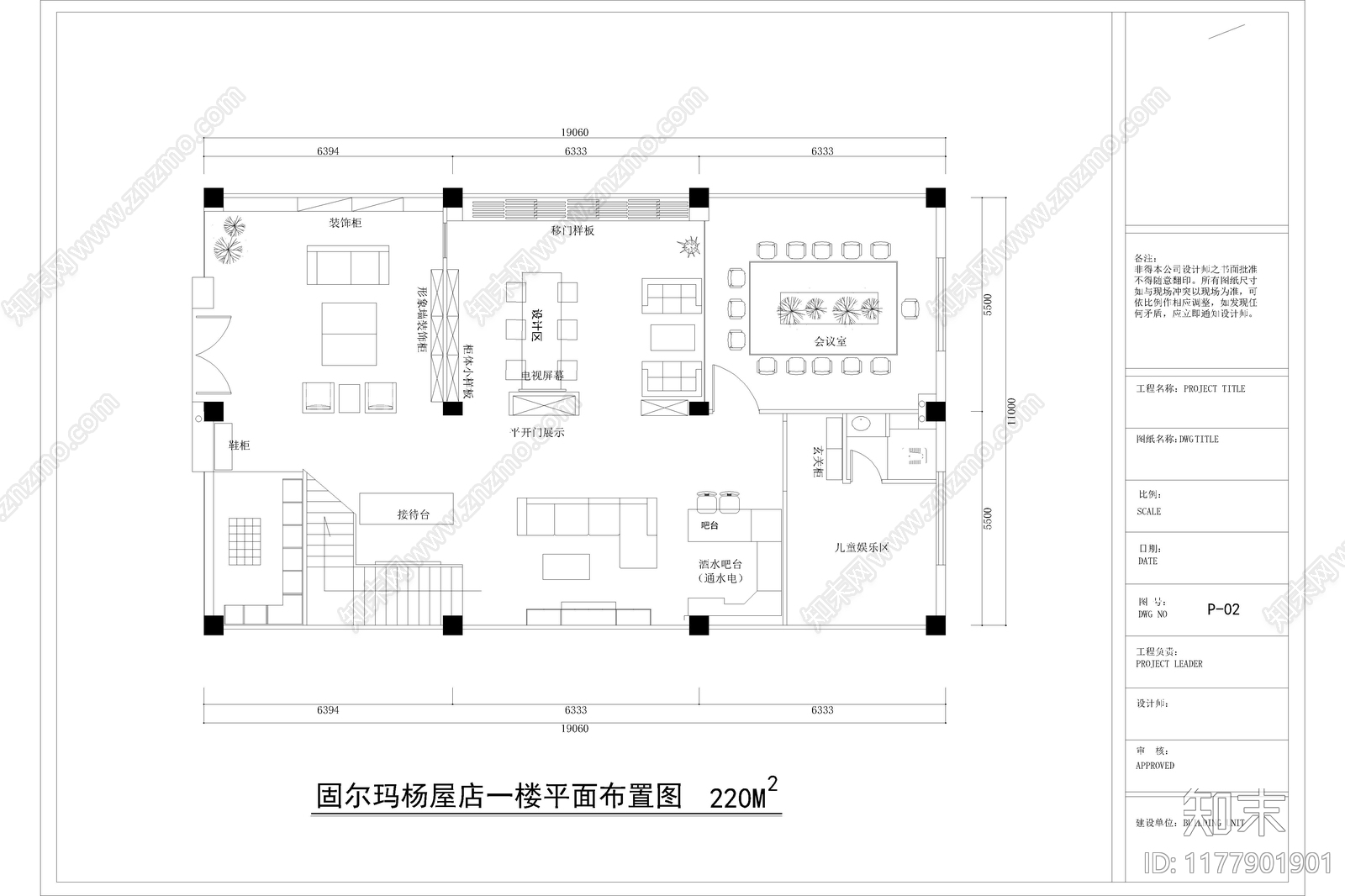 轻奢极简其他商业空间cad施工图下载【ID:1177901901】