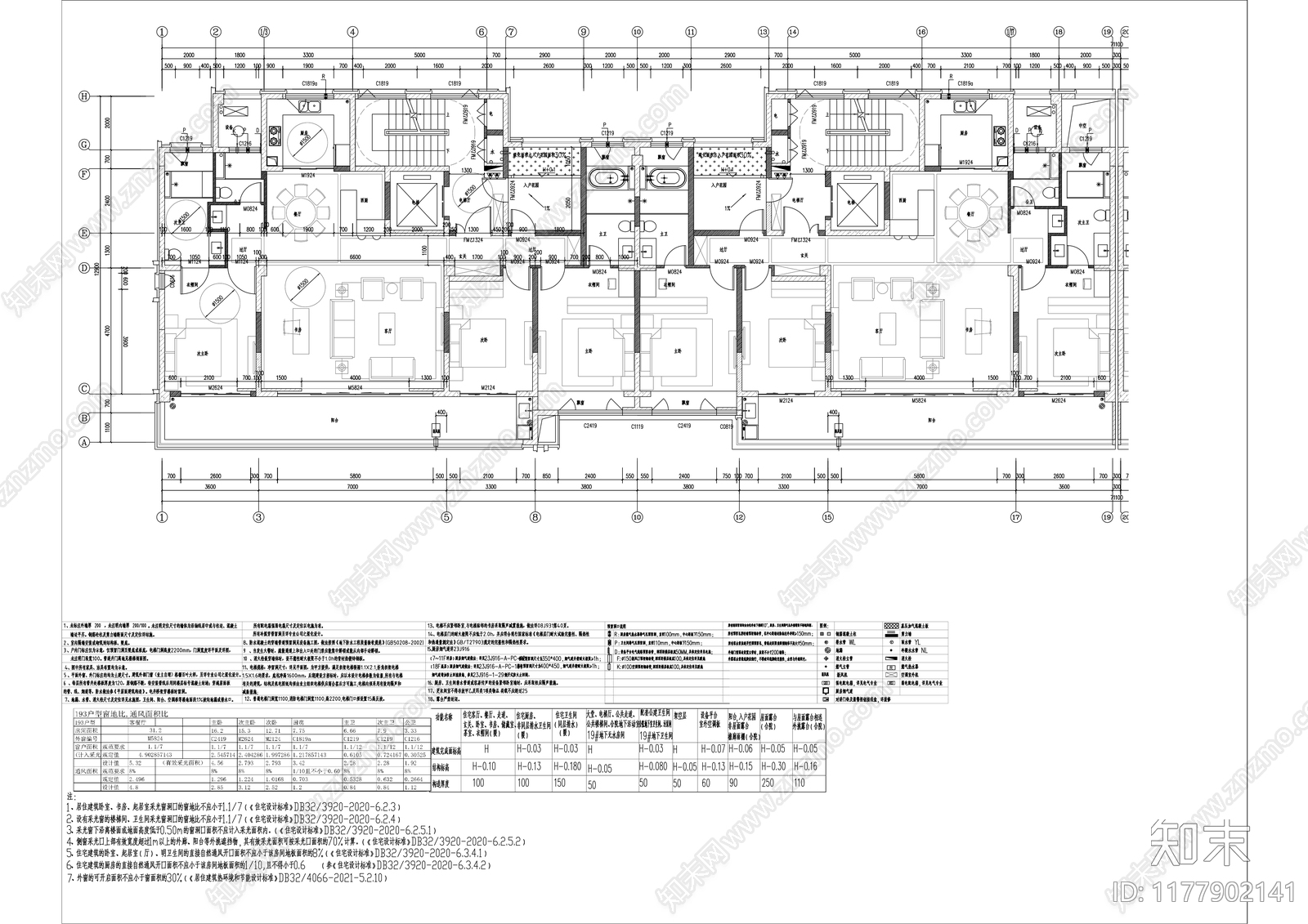 现代住宅楼建筑cad施工图下载【ID:1177902141】