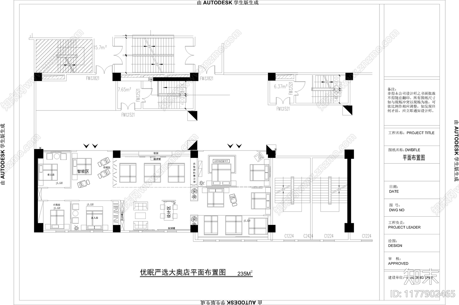 意式轻奢其他商业空间cad施工图下载【ID:1177902465】