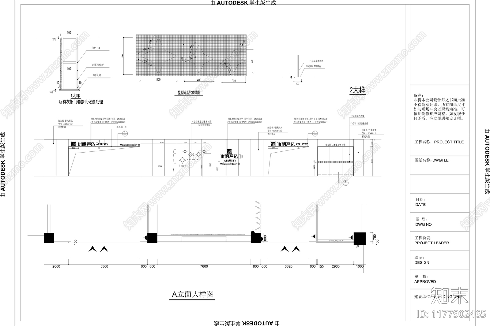 意式轻奢其他商业空间cad施工图下载【ID:1177902465】