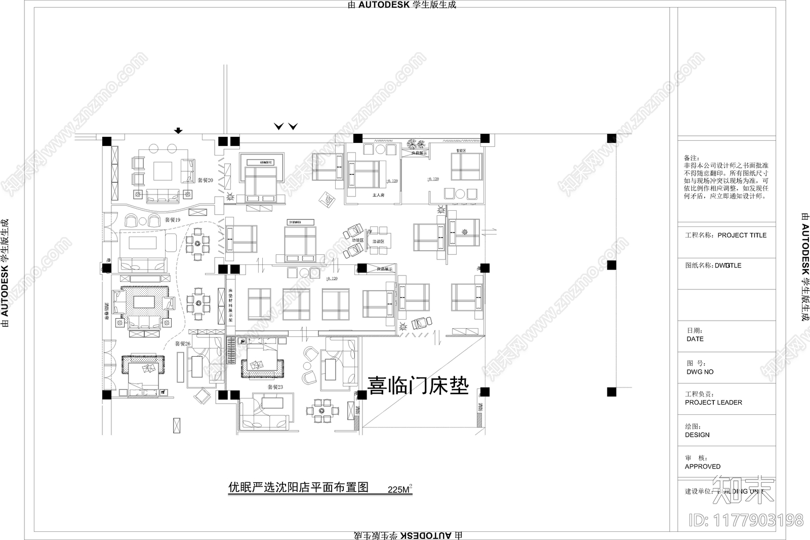 现代极简商场施工图下载【ID:1177903198】