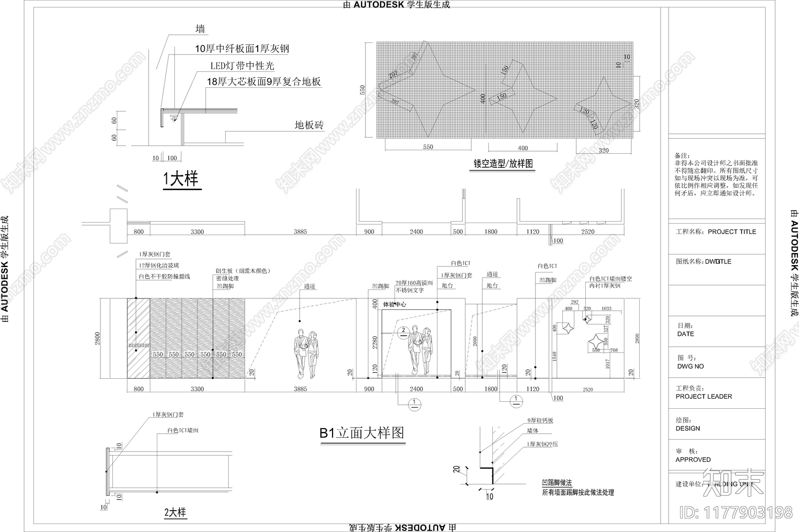 现代极简商场施工图下载【ID:1177903198】