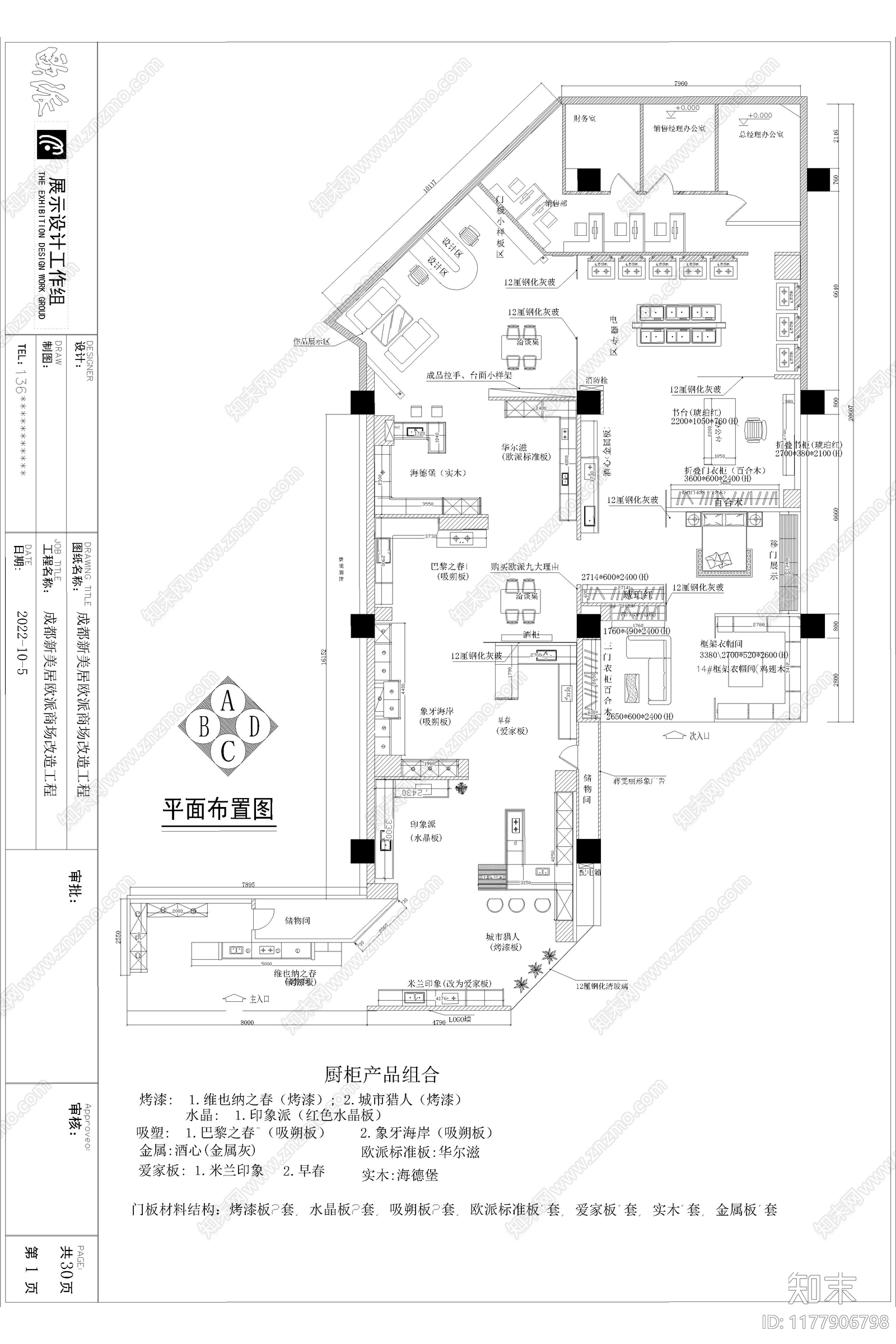 轻奢极简商场施工图下载【ID:1177906798】