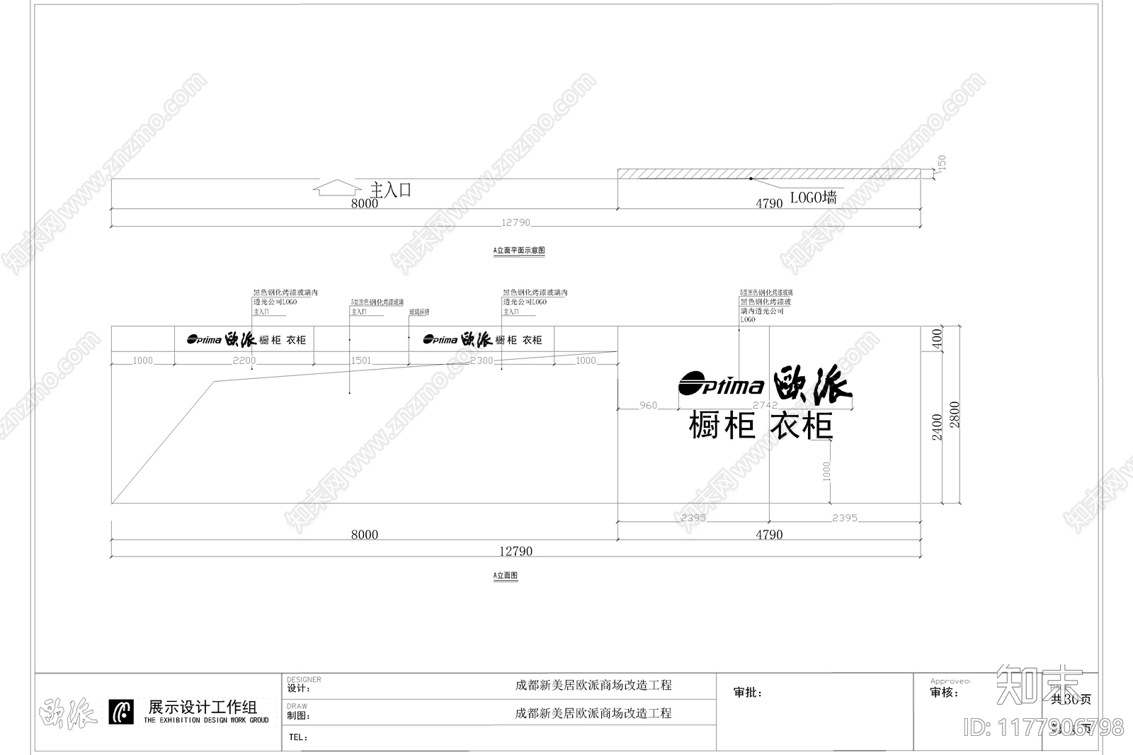 轻奢极简商场施工图下载【ID:1177906798】