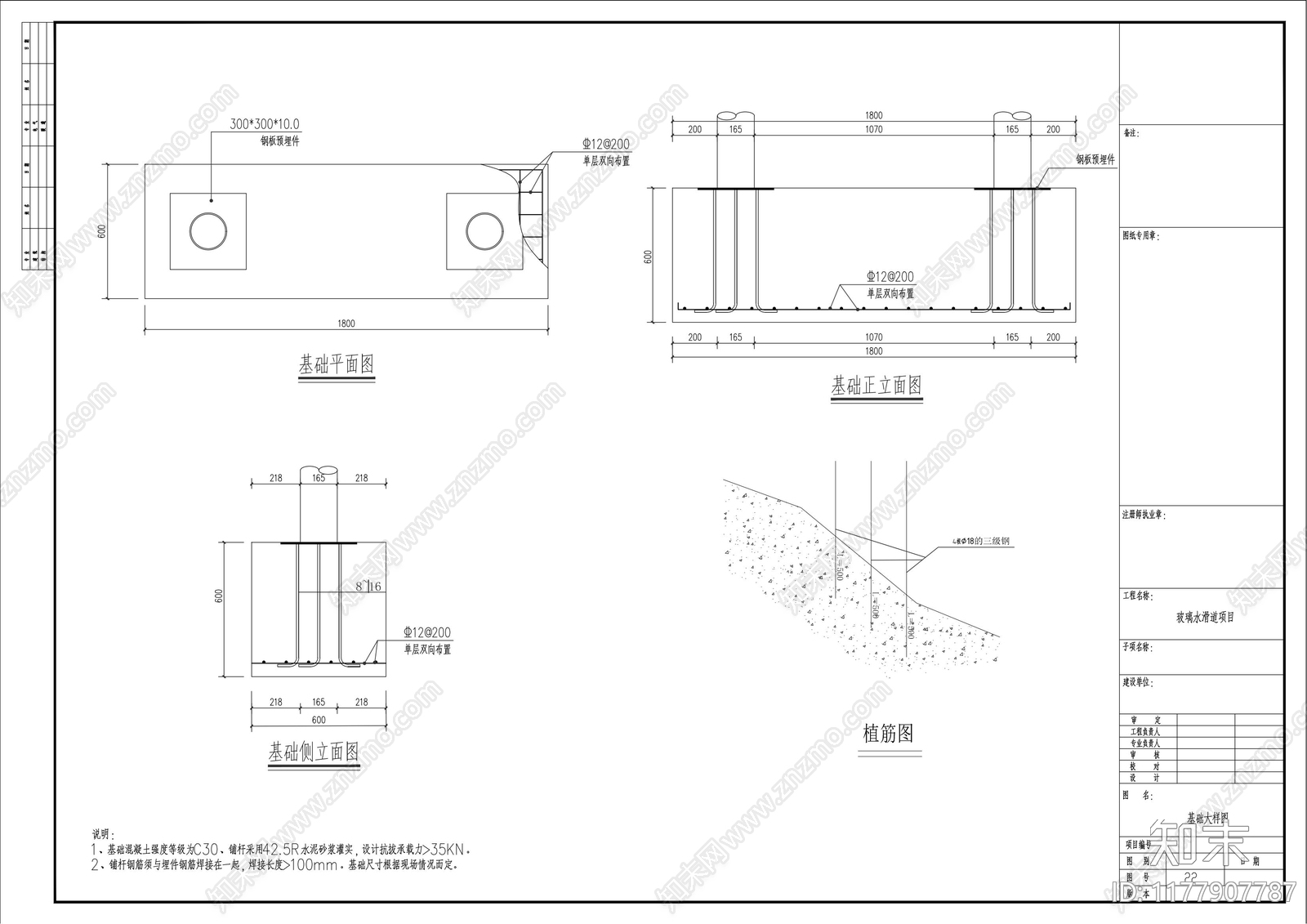 钢结构cad施工图下载【ID:1177907787】