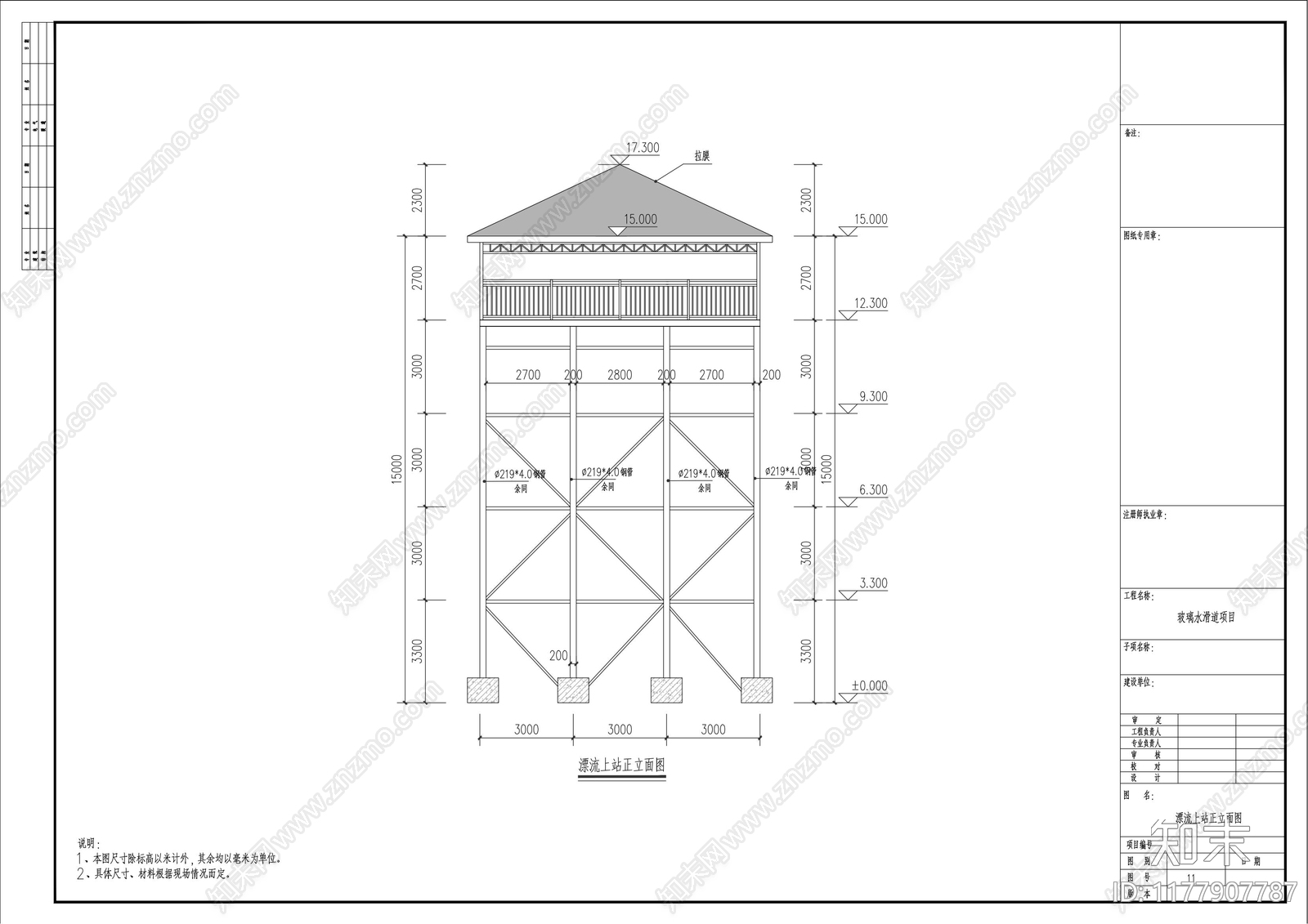 钢结构cad施工图下载【ID:1177907787】