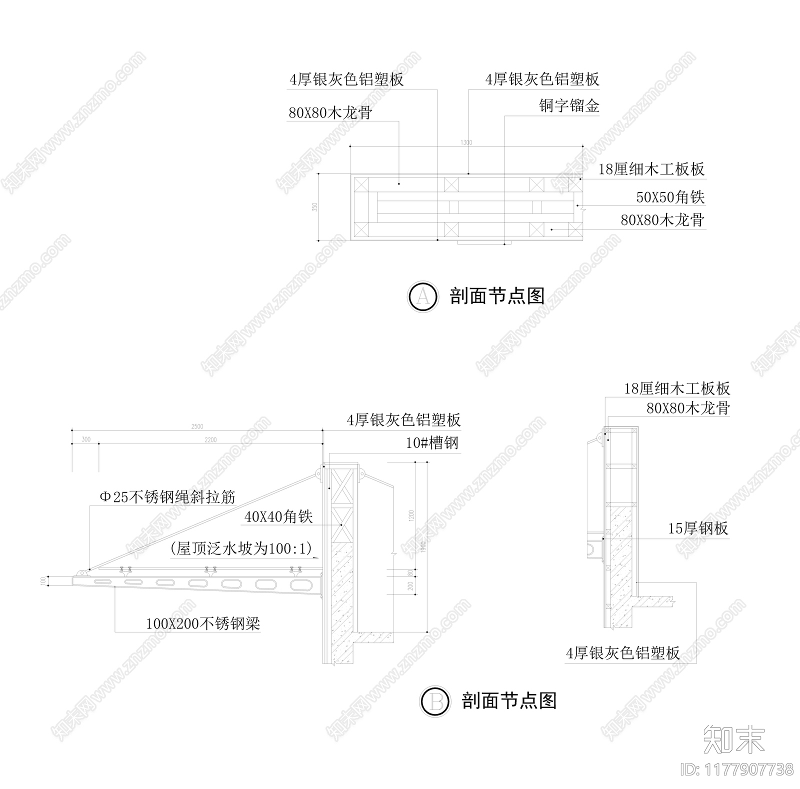 现代其他节点详图cad施工图下载【ID:1177907738】