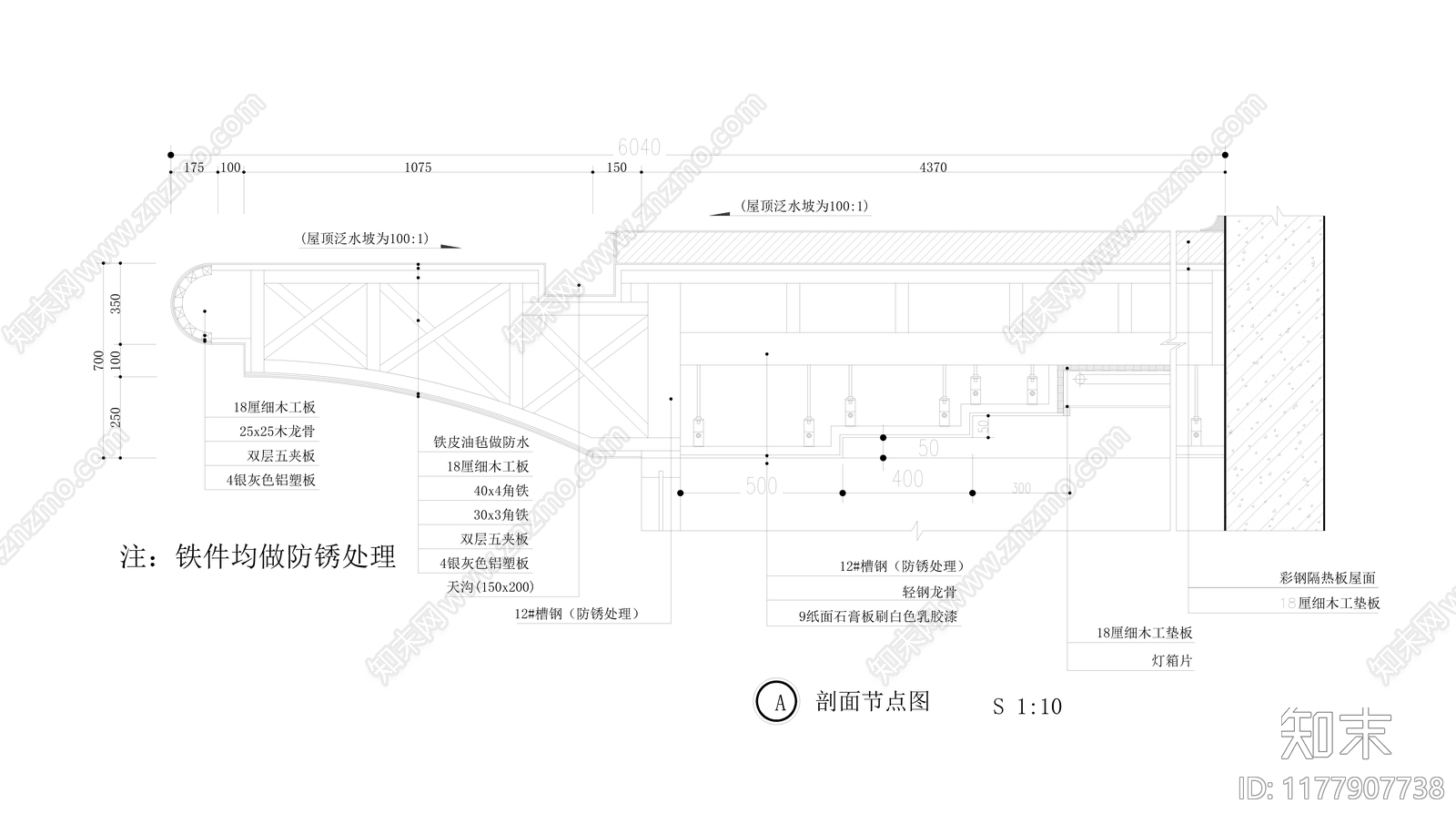 现代其他节点详图cad施工图下载【ID:1177907738】