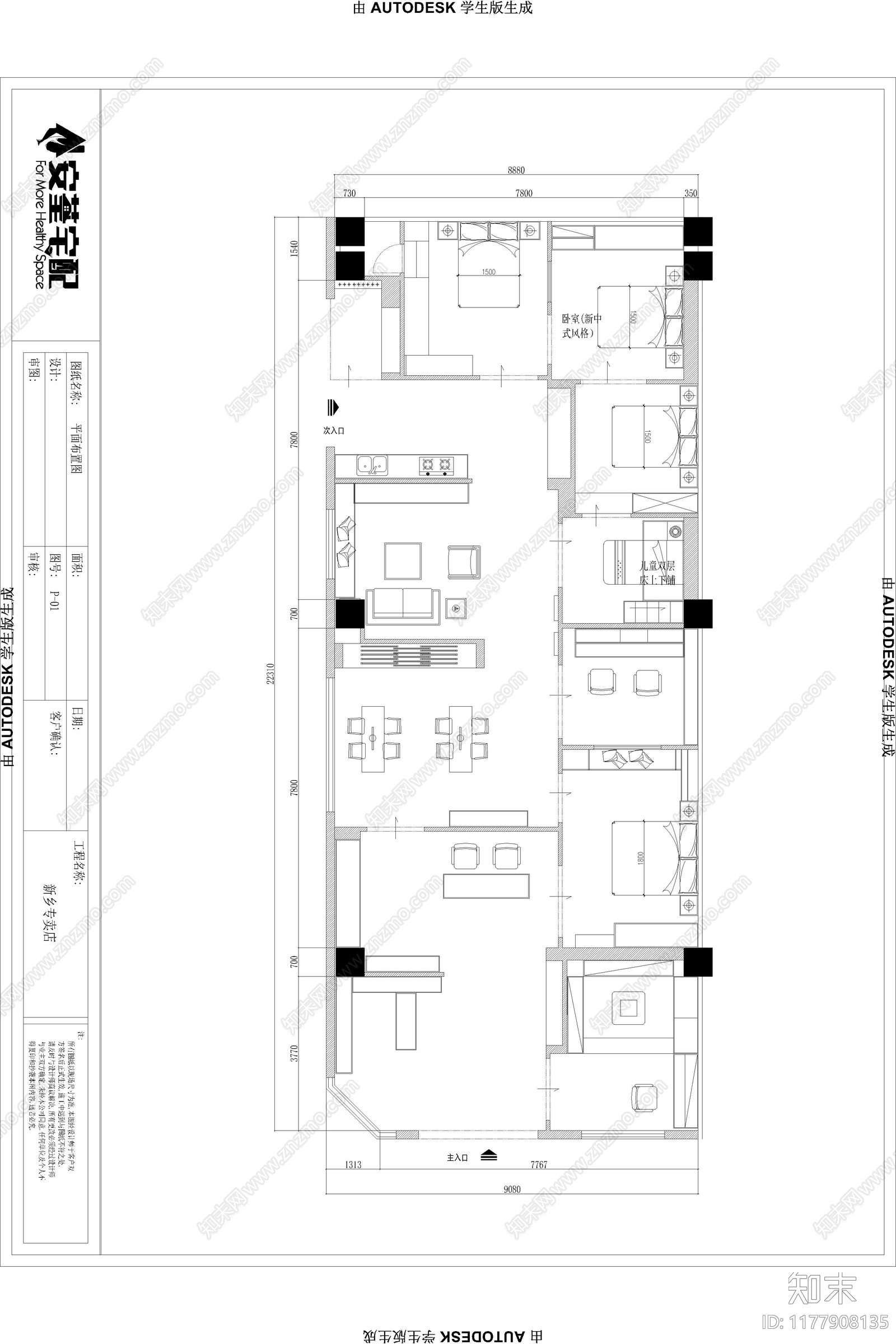 轻奢极简其他商业空间施工图下载【ID:1177908135】