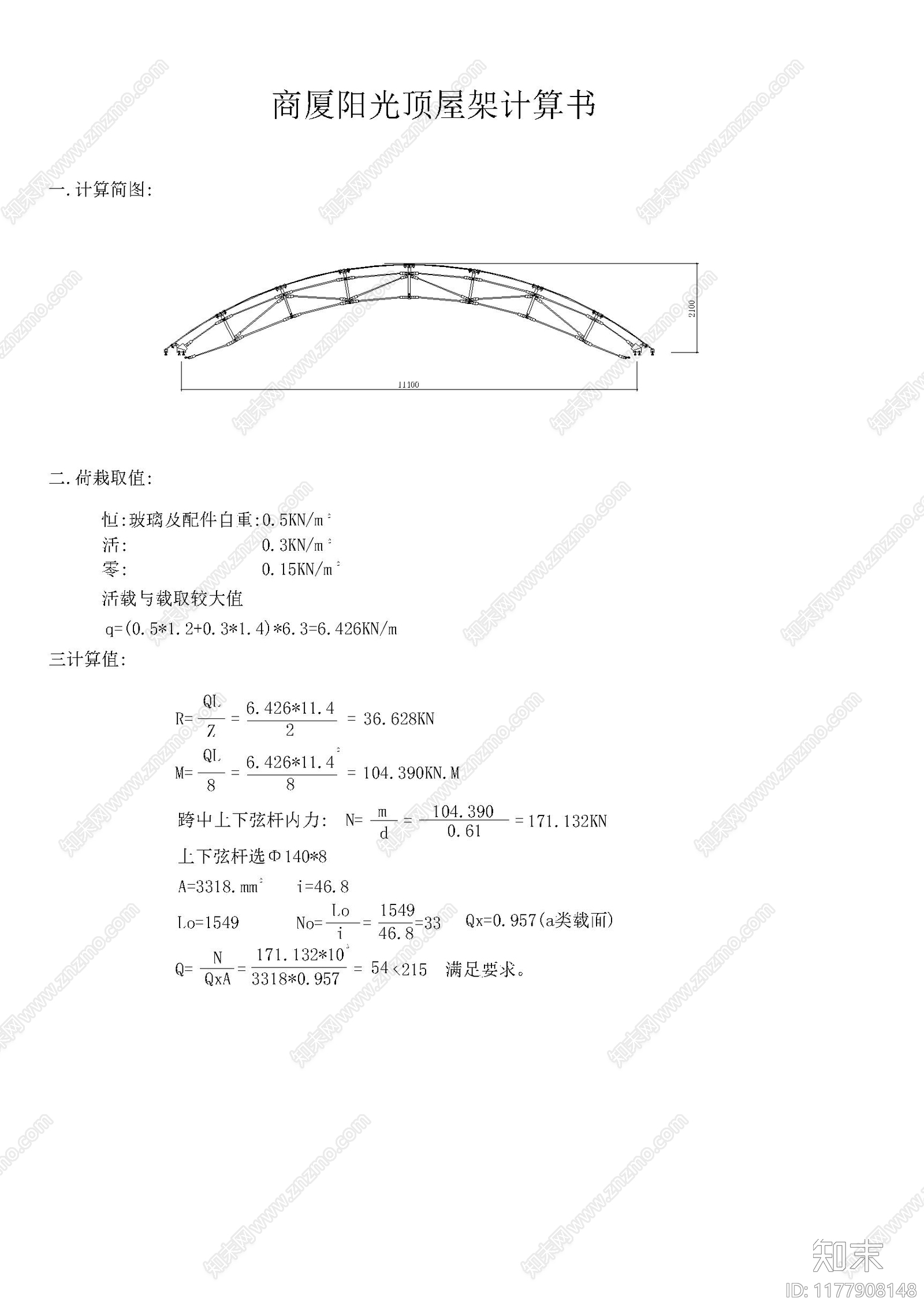 现代其他图库施工图下载【ID:1177908148】