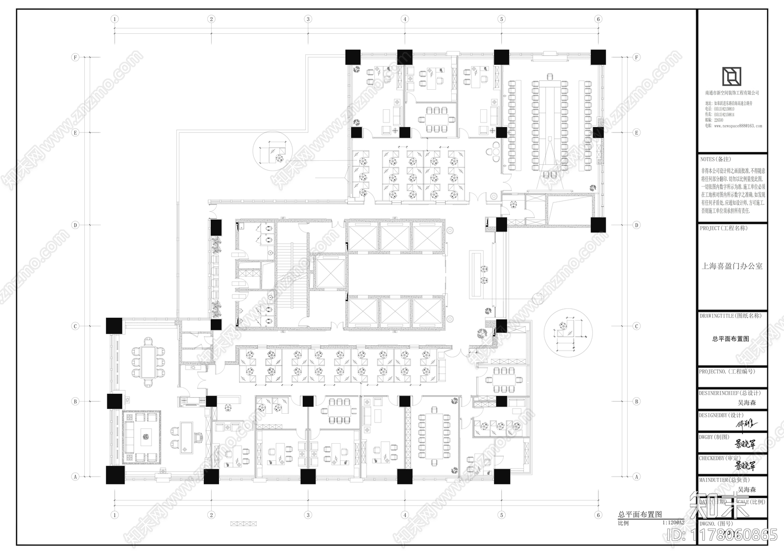 现代新中式整体办公空间施工图下载【ID:1178060865】