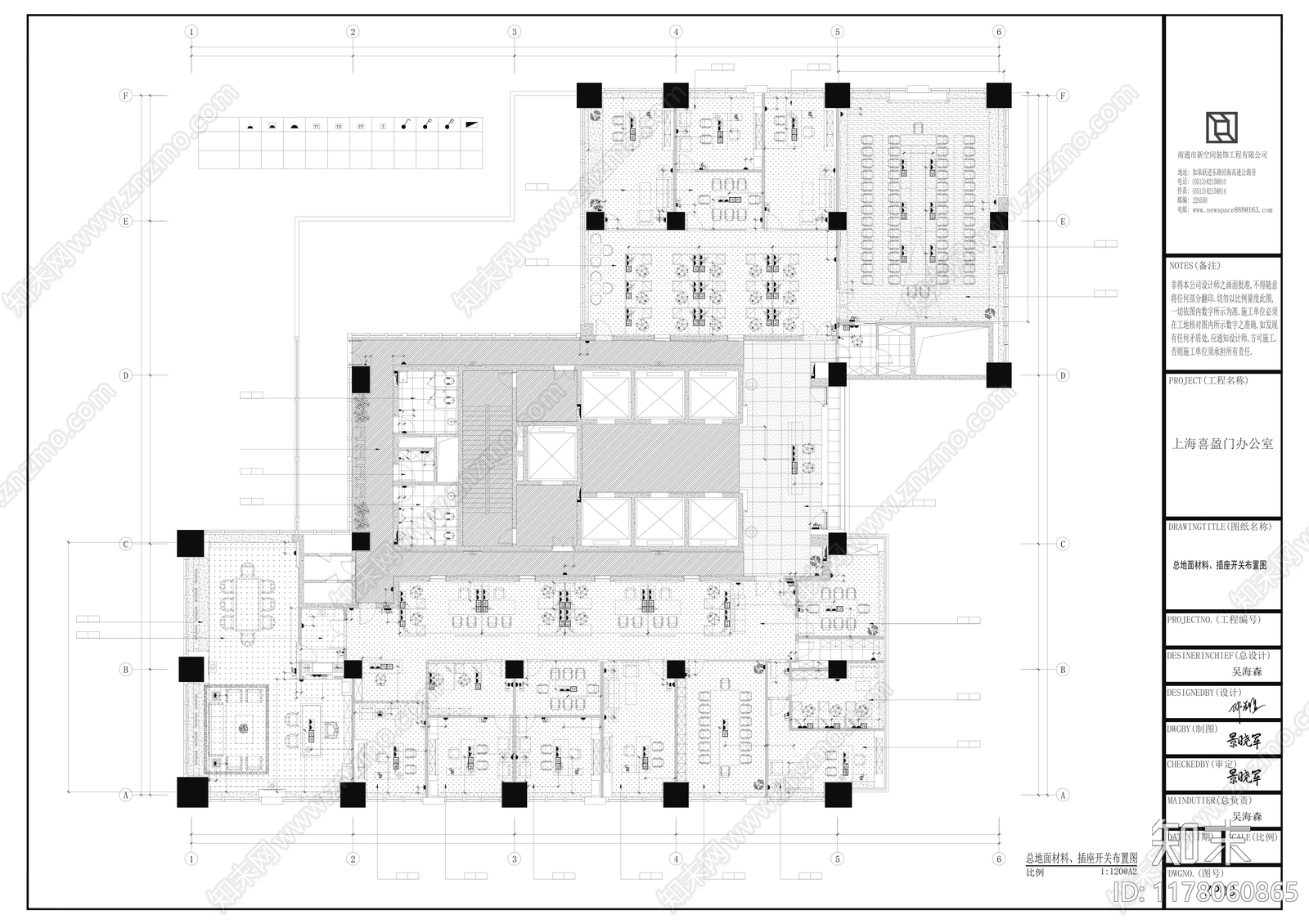 现代新中式整体办公空间施工图下载【ID:1178060865】