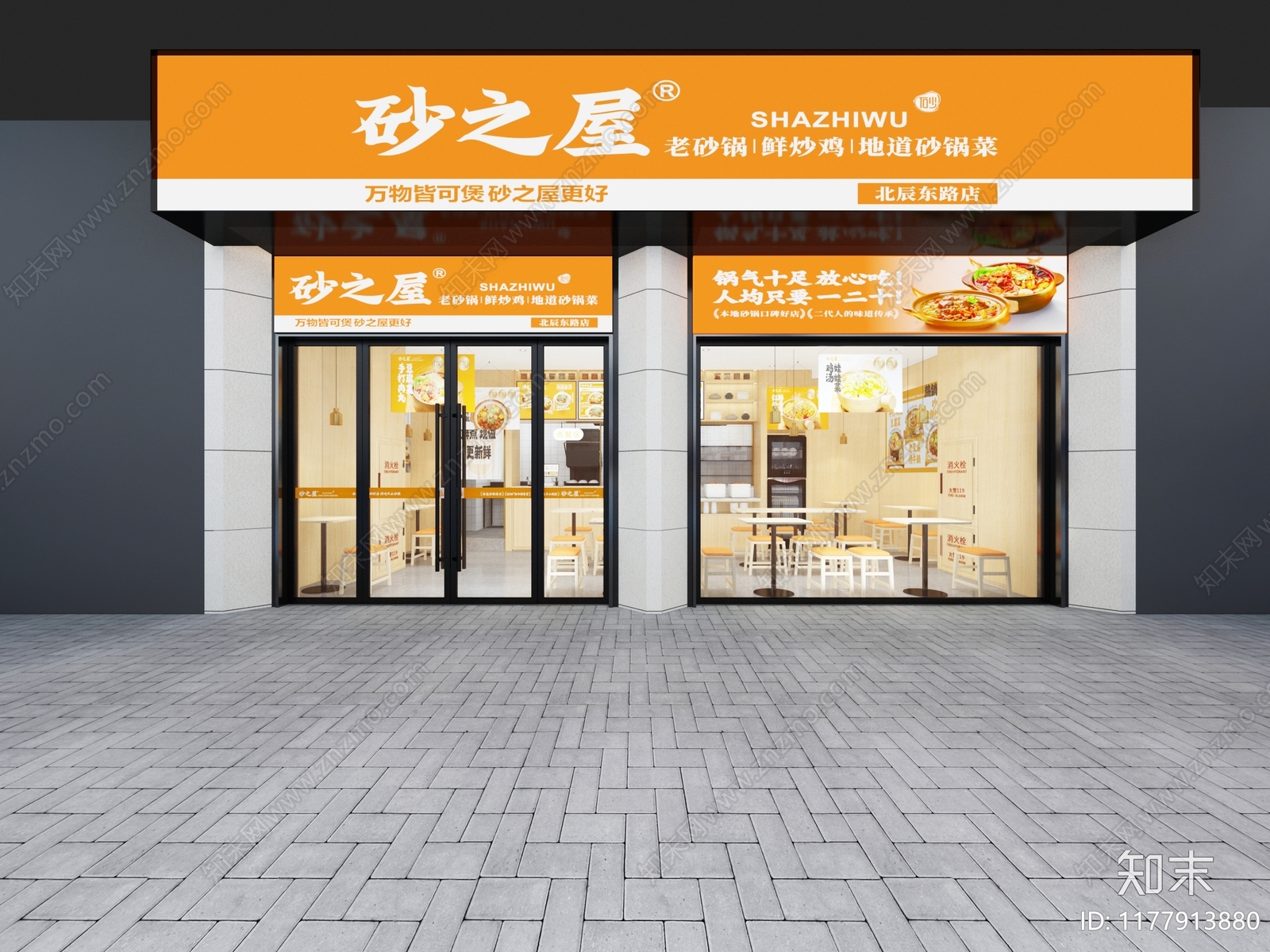 现代快餐店3D模型下载【ID:1177913880】