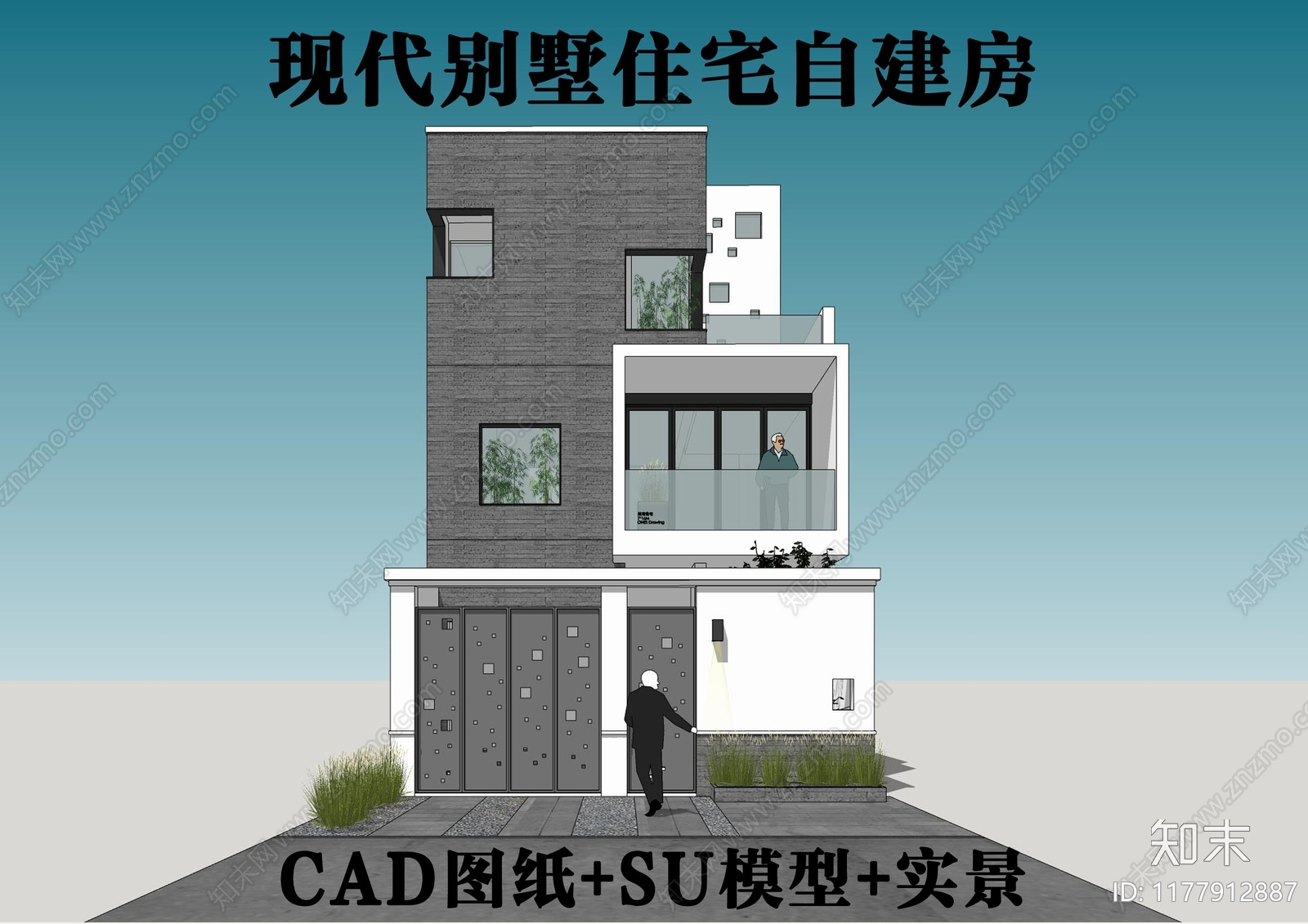 现代别墅建筑施工图下载【ID:1177912887】