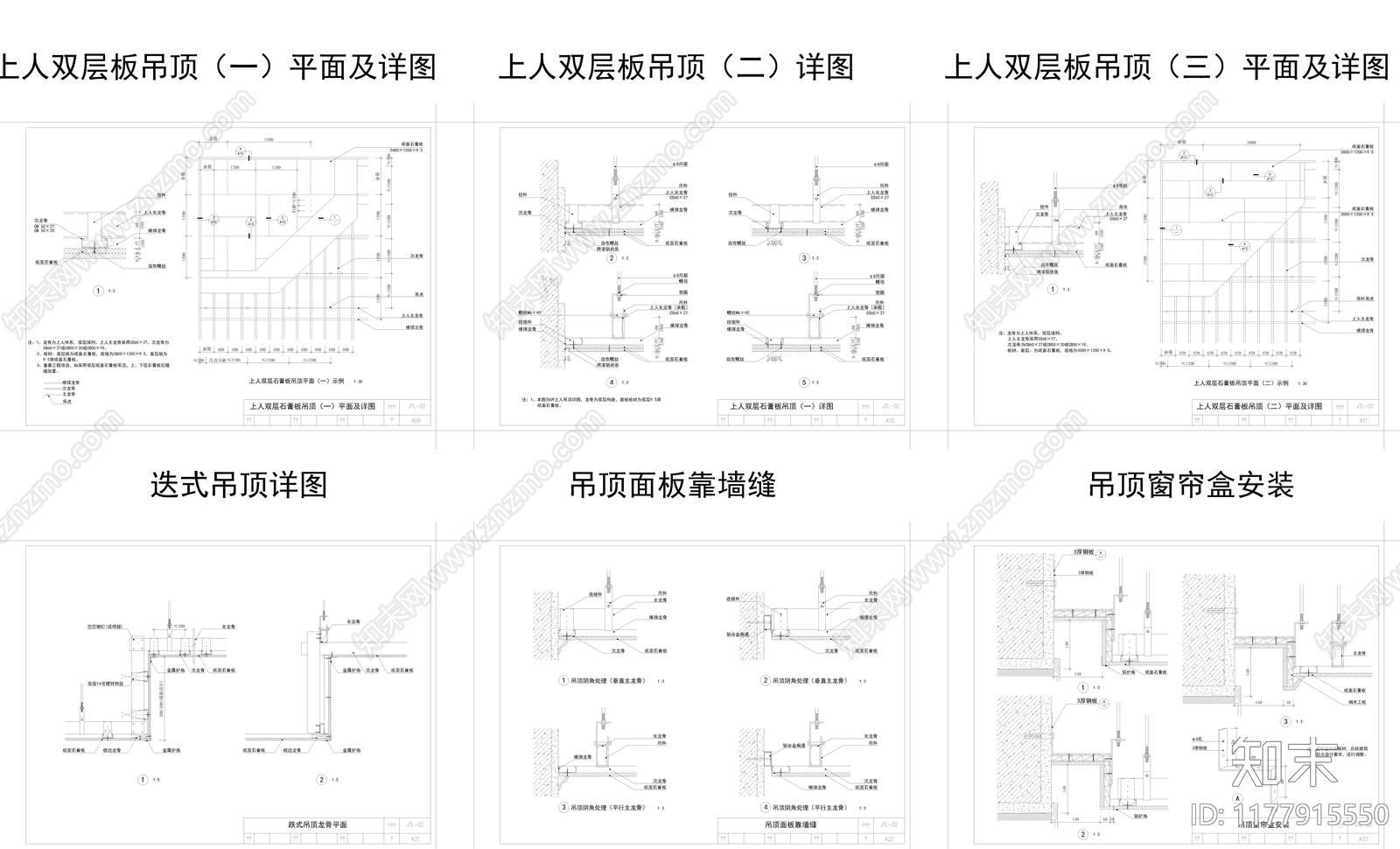 现代其他节点详图cad施工图下载【ID:1177915550】