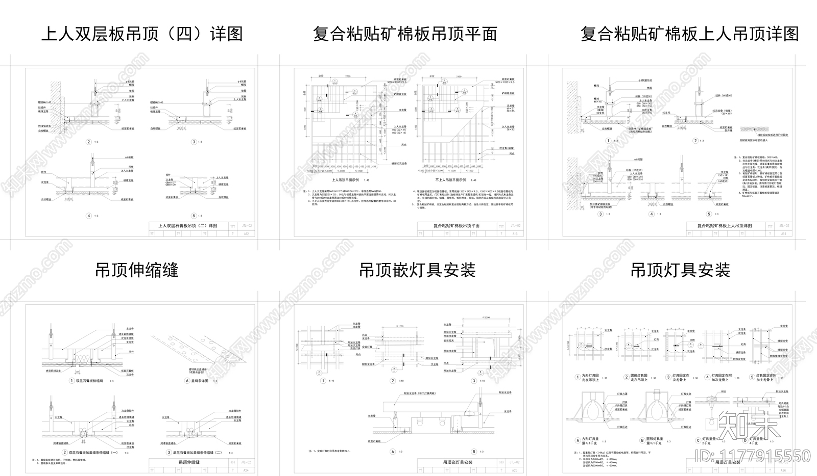 现代其他节点详图cad施工图下载【ID:1177915550】