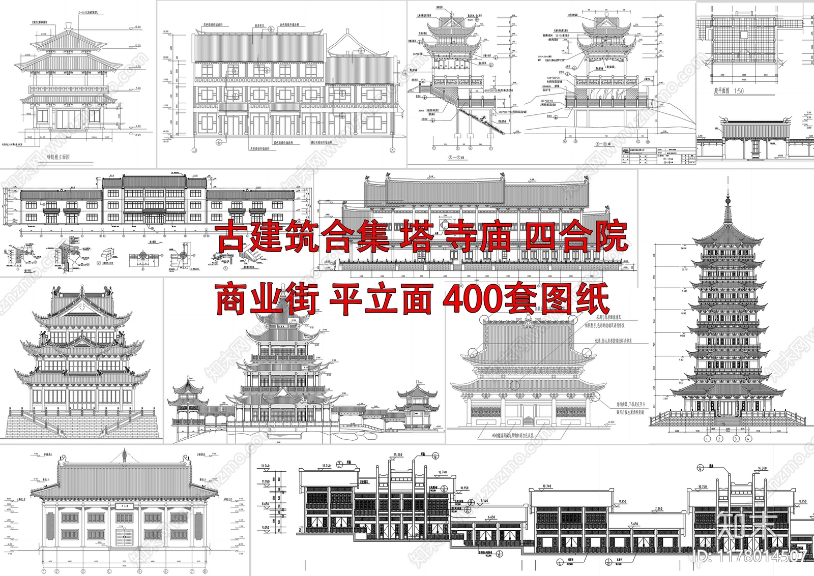 中式新中式古建施工图下载【ID:1178014507】