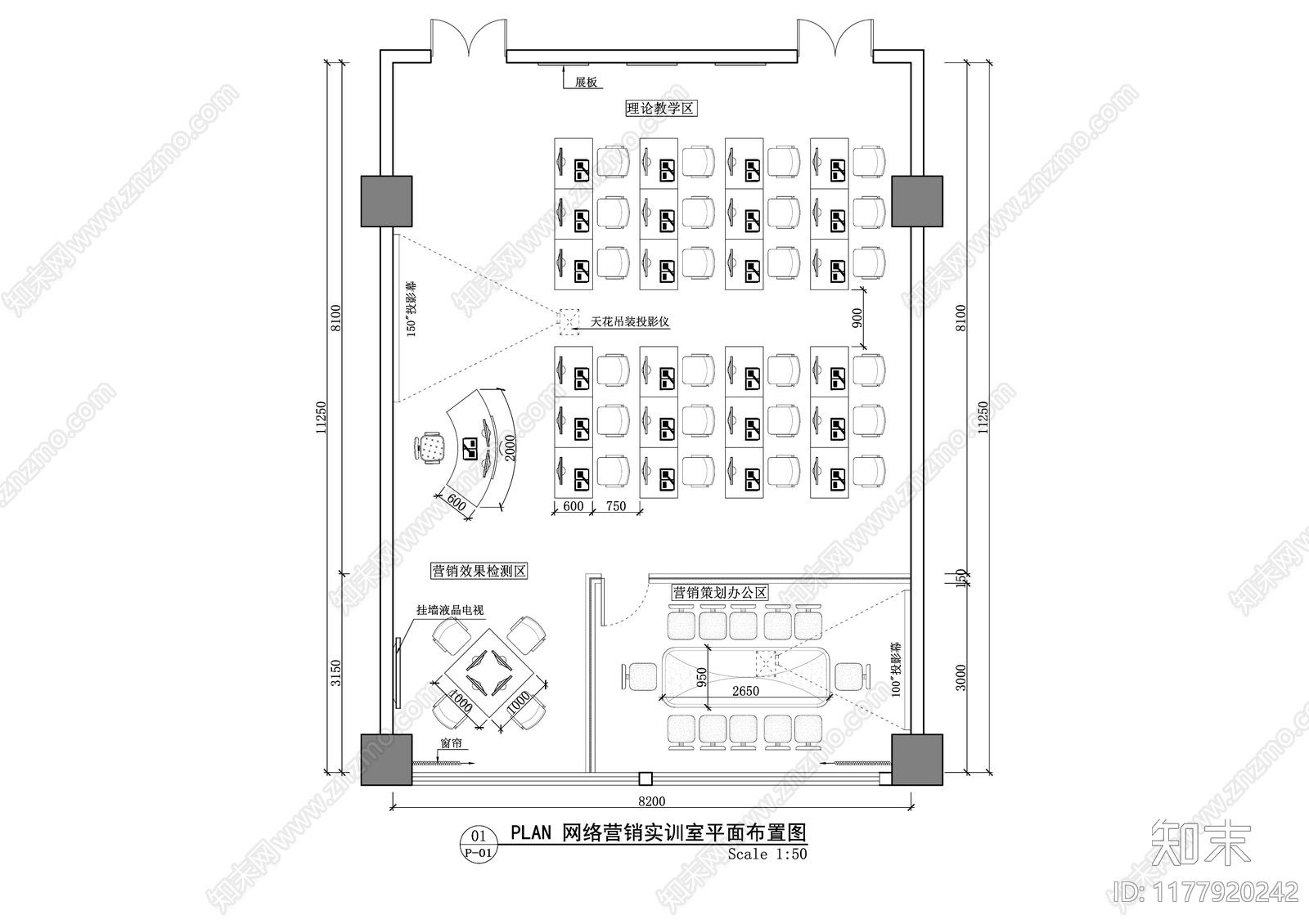 现代简约教室施工图下载【ID:1177920242】