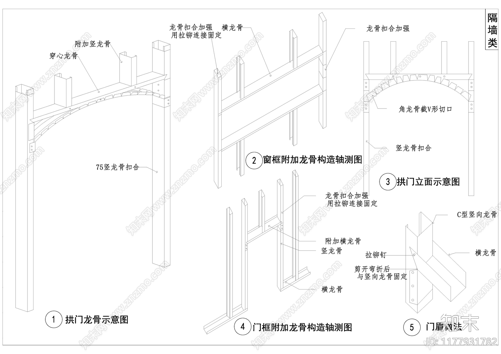 现代墙面节点cad施工图下载【ID:1177931782】