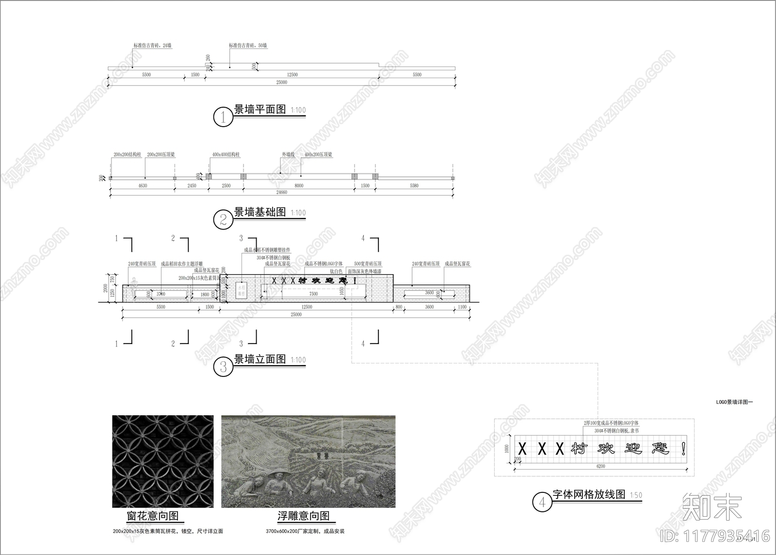 中式新中式景墙图库施工图下载【ID:1177935416】