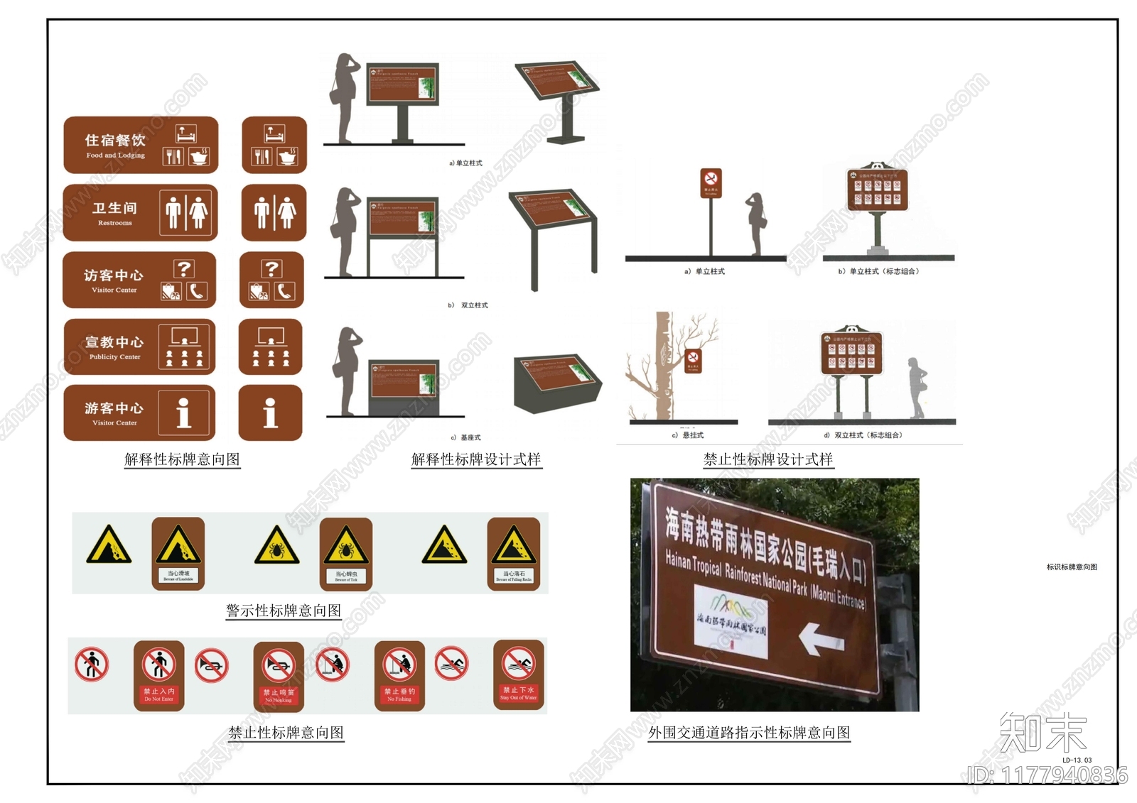 现代新中式标识图库施工图下载【ID:1177940836】