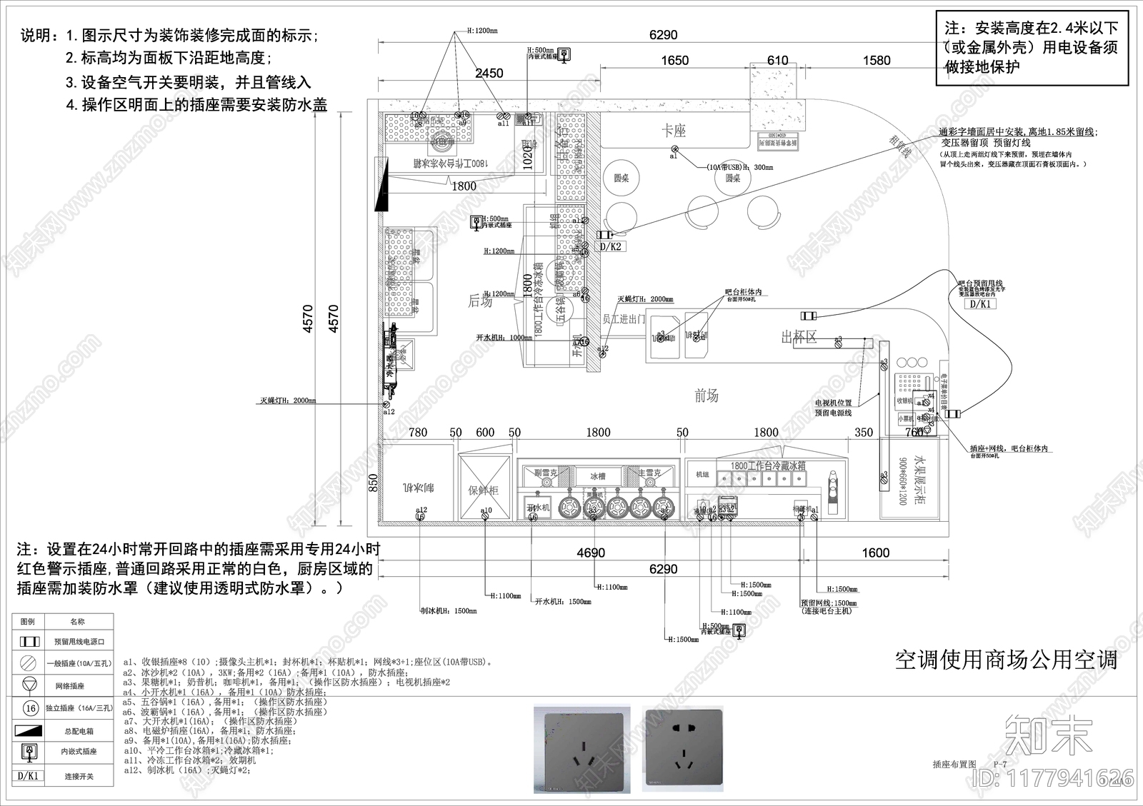 现代奶茶店施工图下载【ID:1177941626】