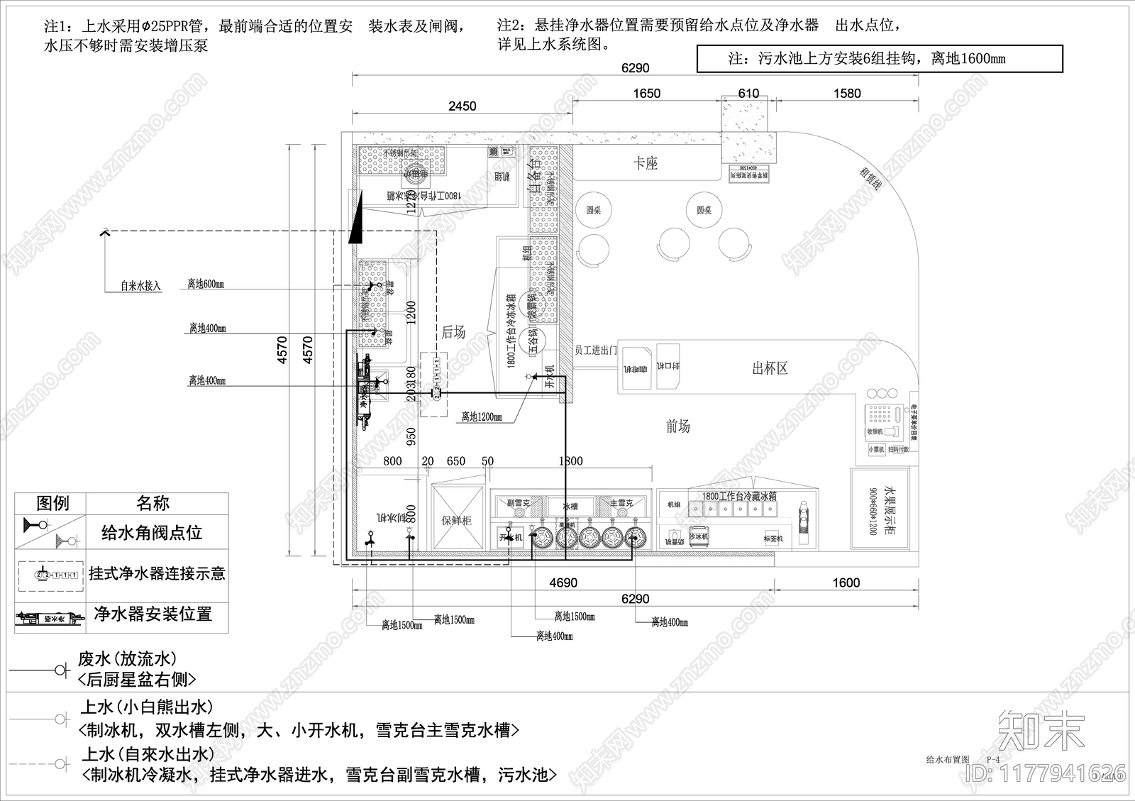 现代奶茶店施工图下载【ID:1177941626】