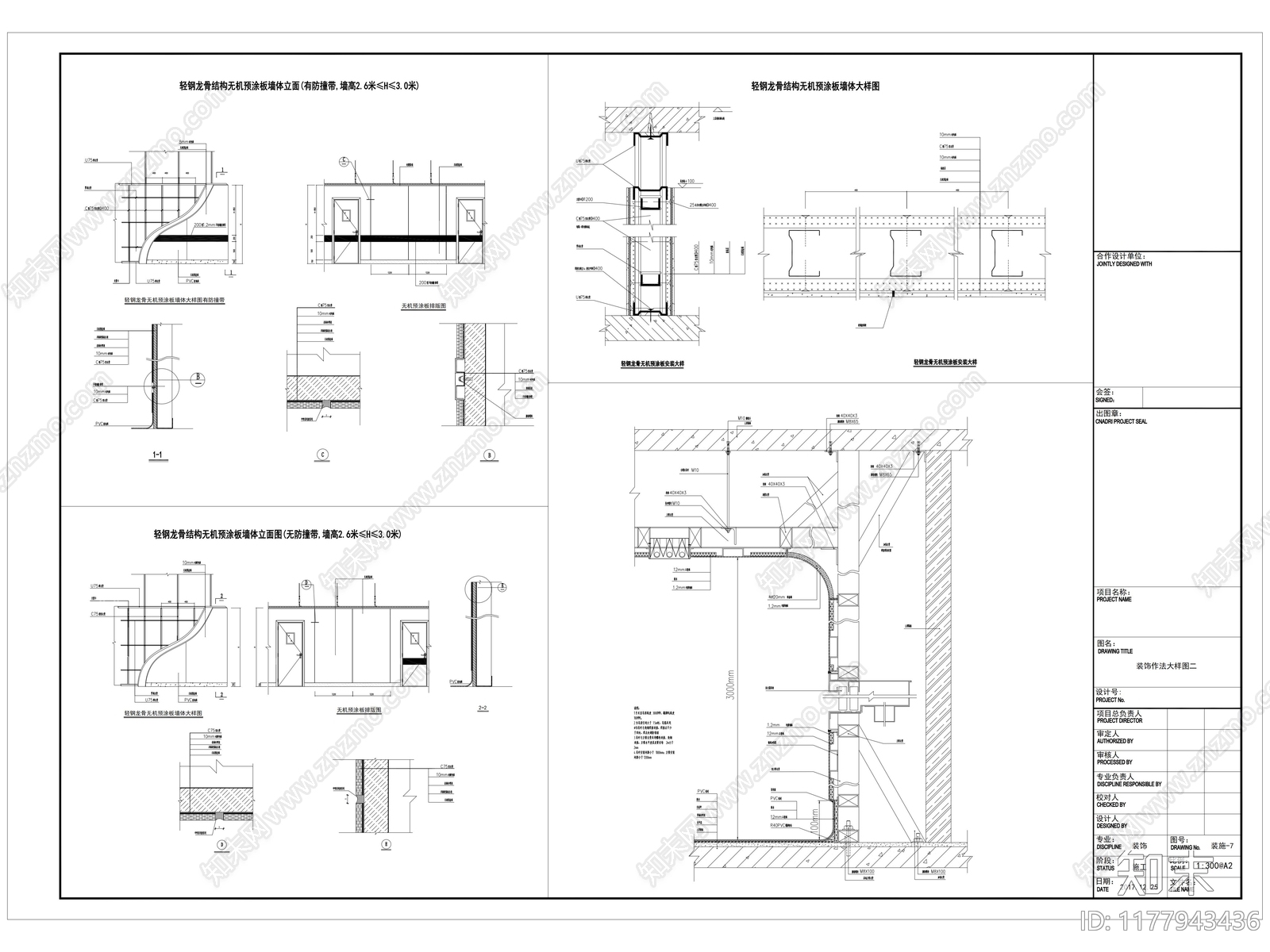 现代新中式医院施工图下载【ID:1177943436】