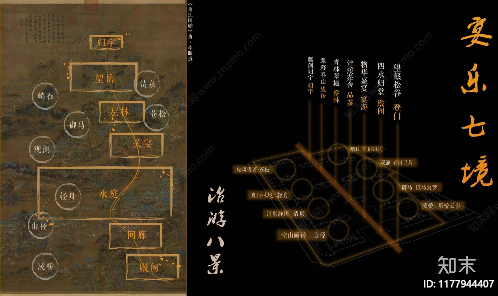 新中式庭院景观下载【ID:1177944407】