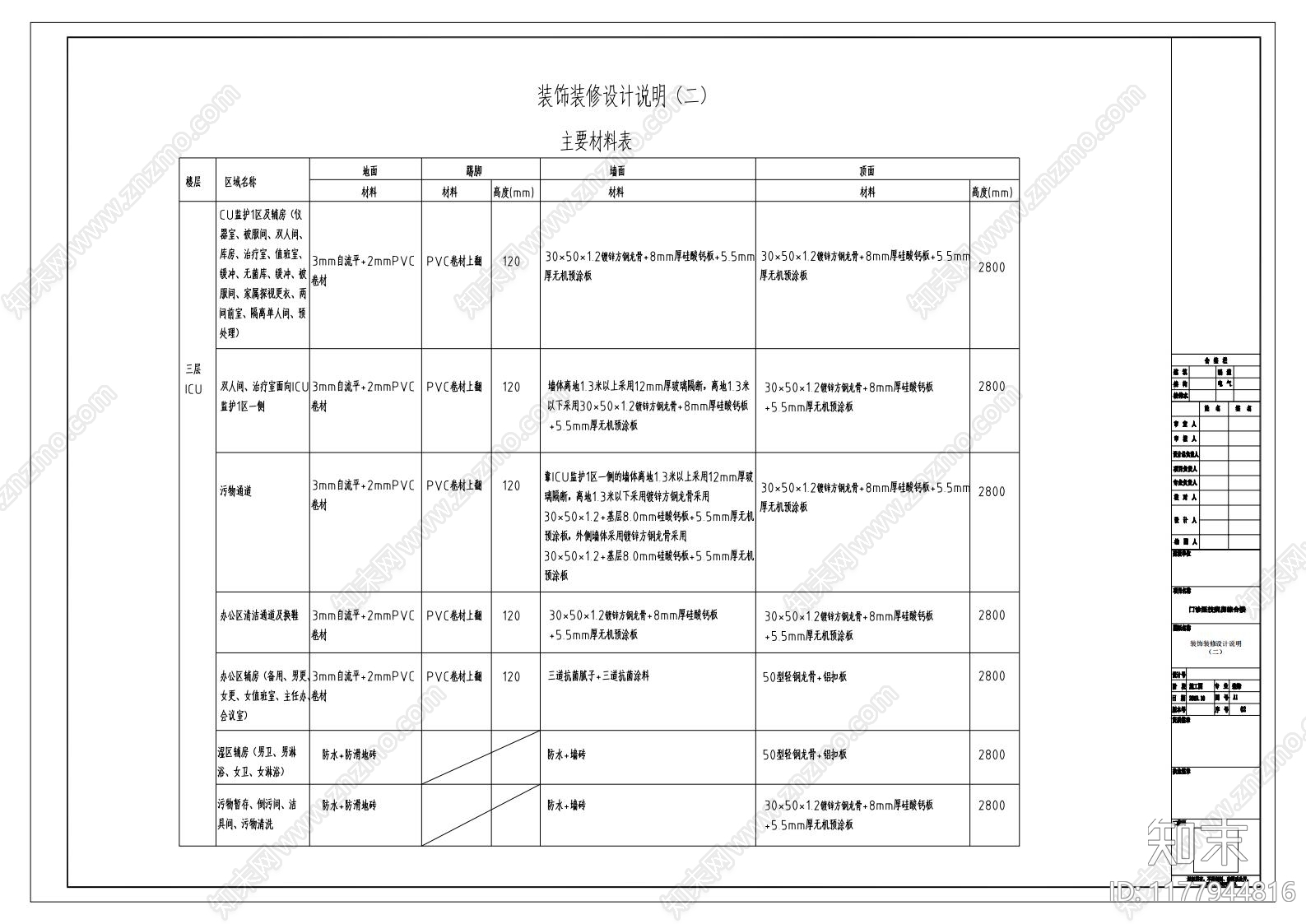 现代医院cad施工图下载【ID:1177944816】