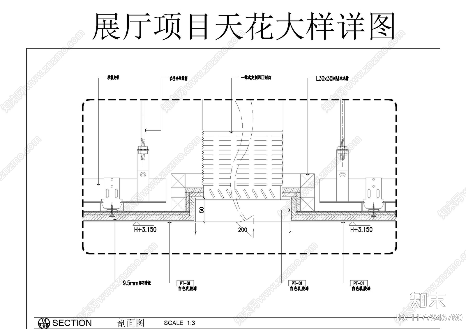 现代吊顶节点施工图下载【ID:1177946760】
