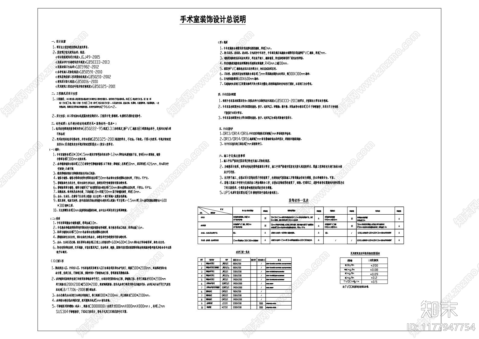 现代医院cad施工图下载【ID:1177947754】