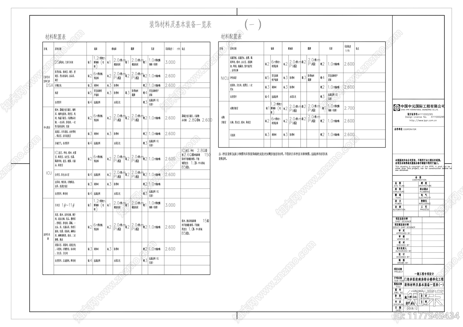 现代医院cad施工图下载【ID:1177949434】