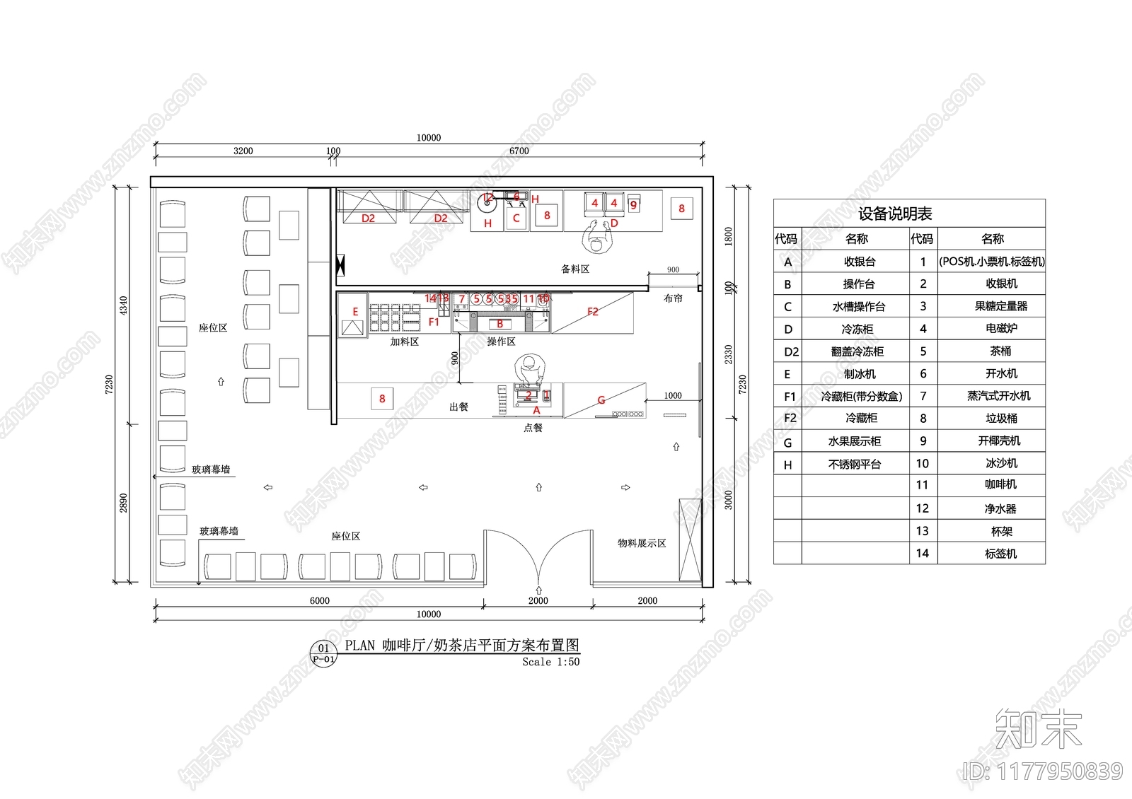 现代轻奢咖啡厅施工图下载【ID:1177950839】