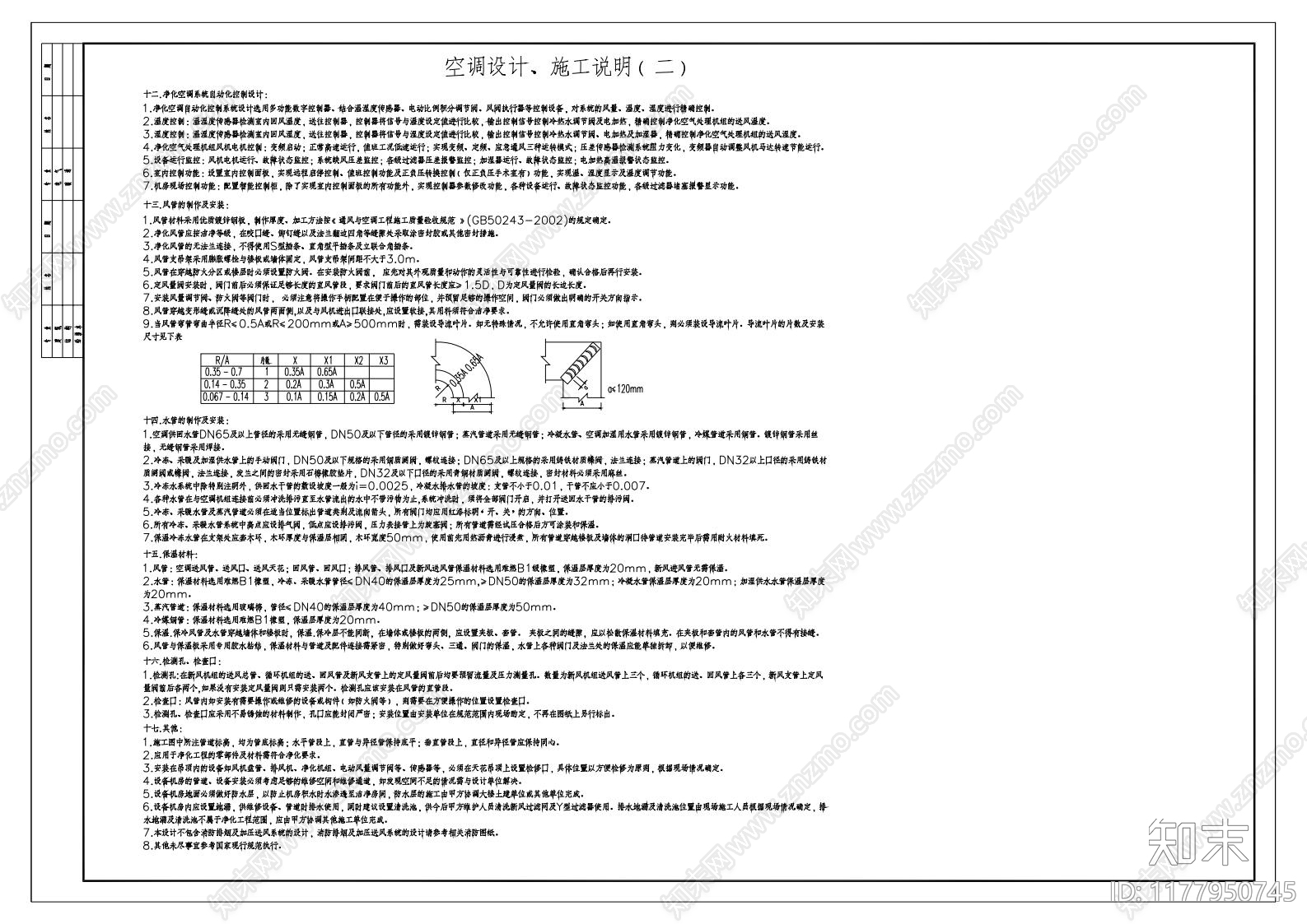 现代医院cad施工图下载【ID:1177950745】