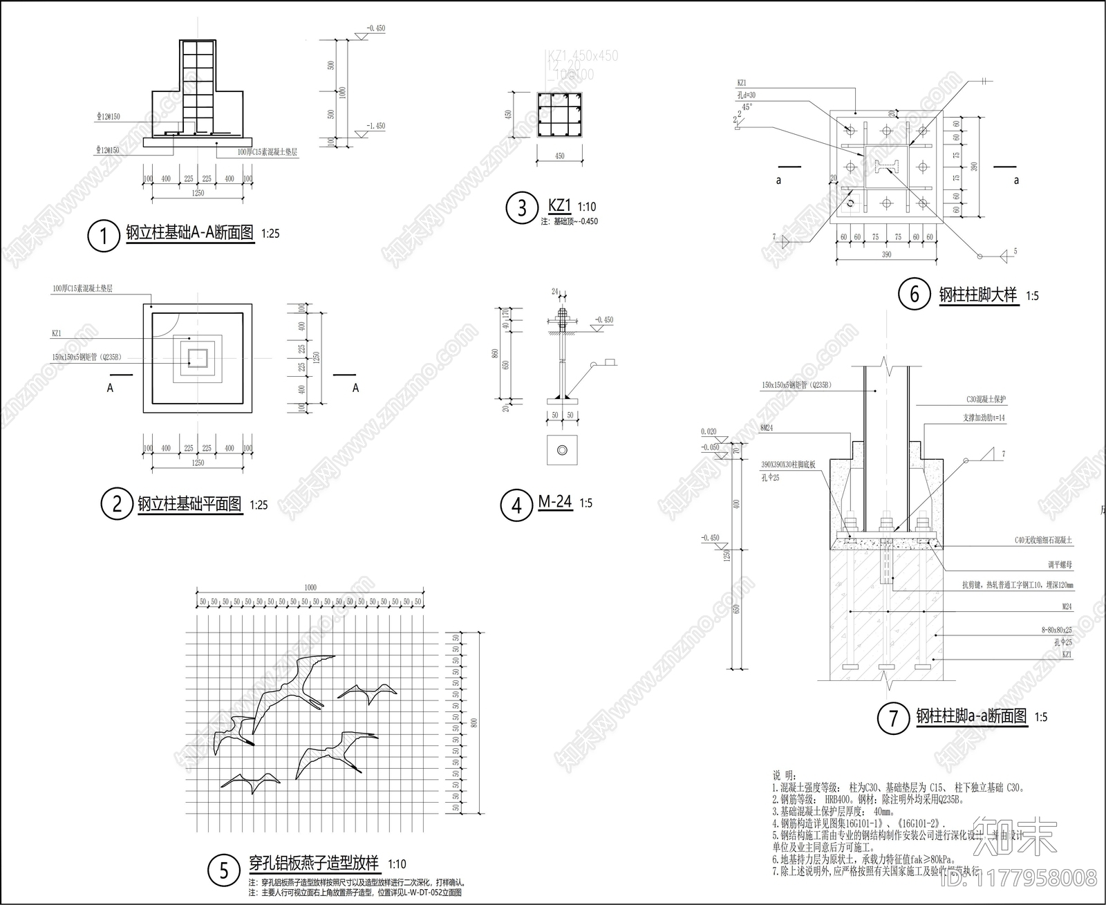 现代围挡施工图下载【ID:1177958008】