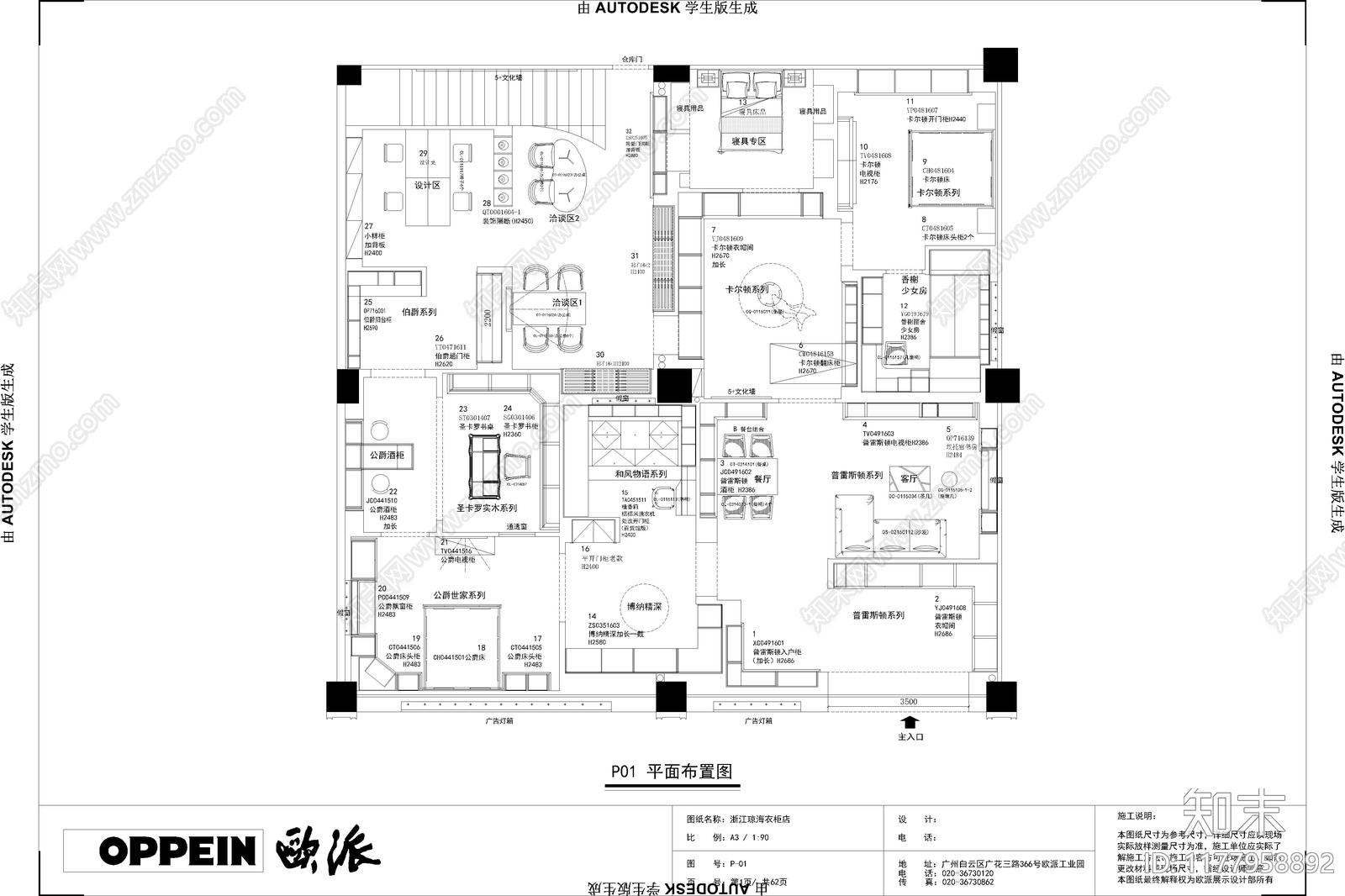 意式轻奢其他商业空间cad施工图下载【ID:1177958892】