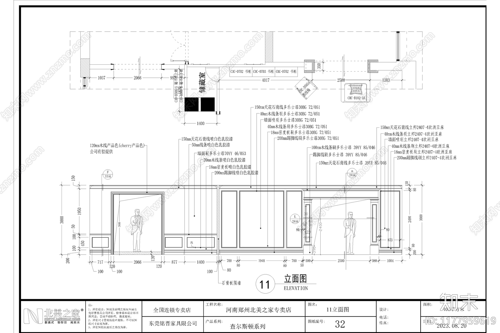 美式欧式其他商业空间cad施工图下载【ID:1177959619】