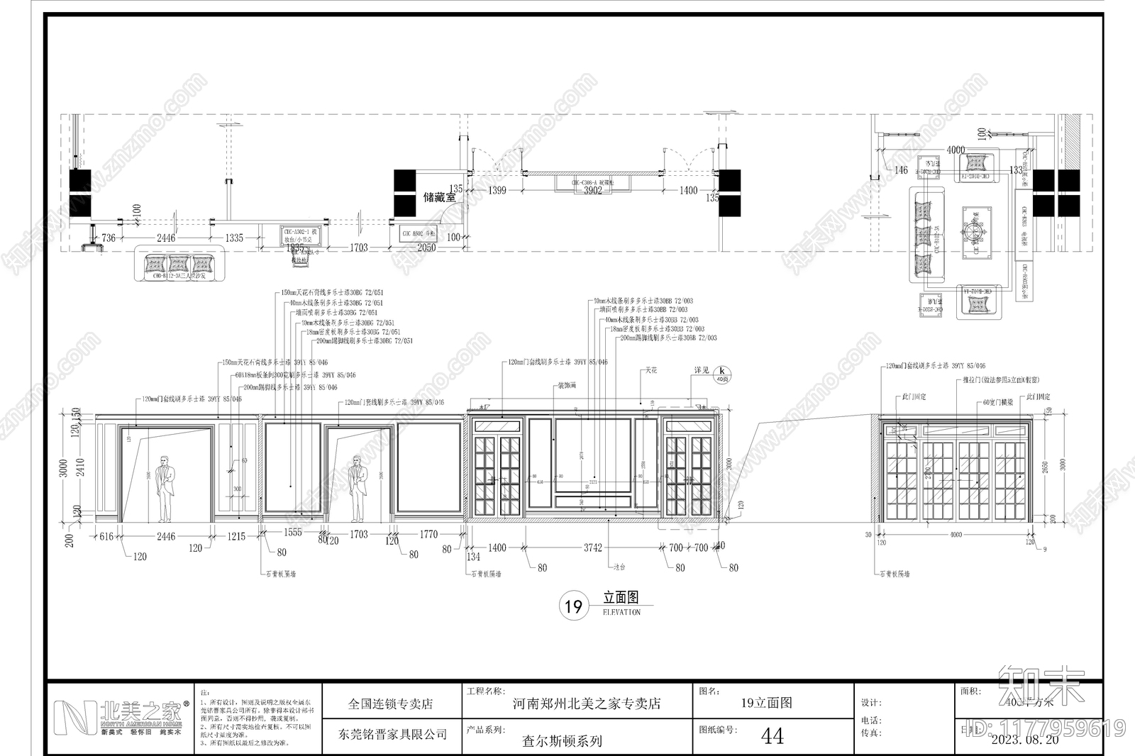 美式欧式其他商业空间cad施工图下载【ID:1177959619】