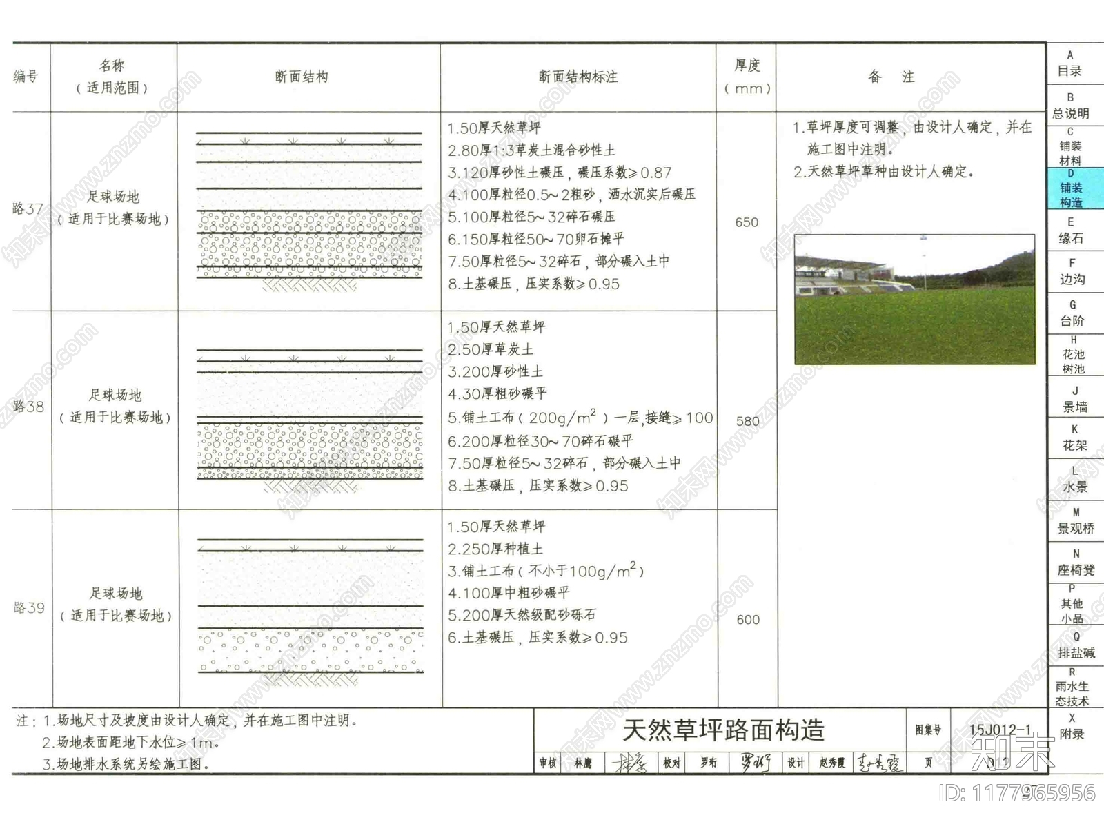 现代综合景观图库cad施工图下载【ID:1177965956】