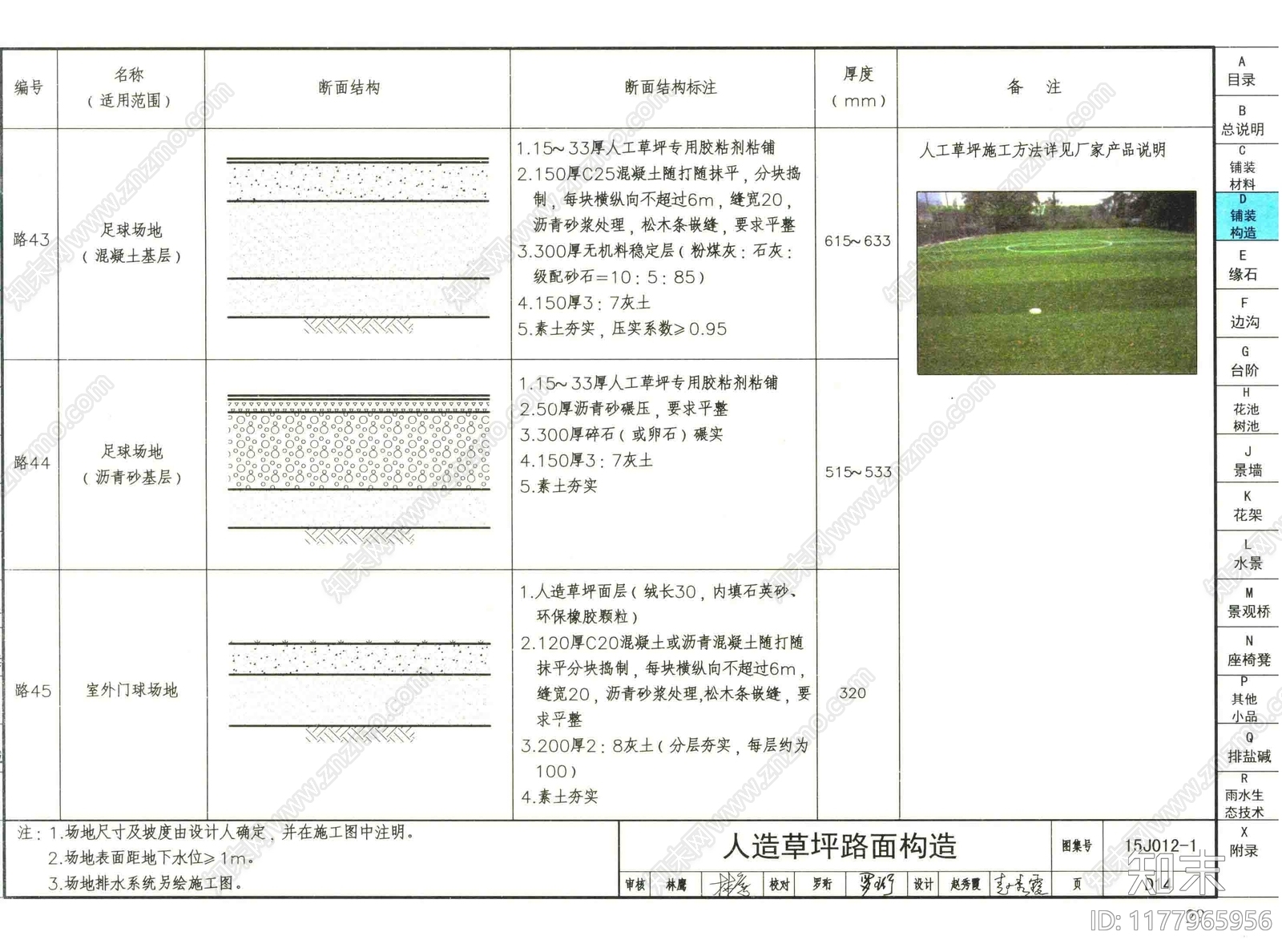 现代综合景观图库cad施工图下载【ID:1177965956】