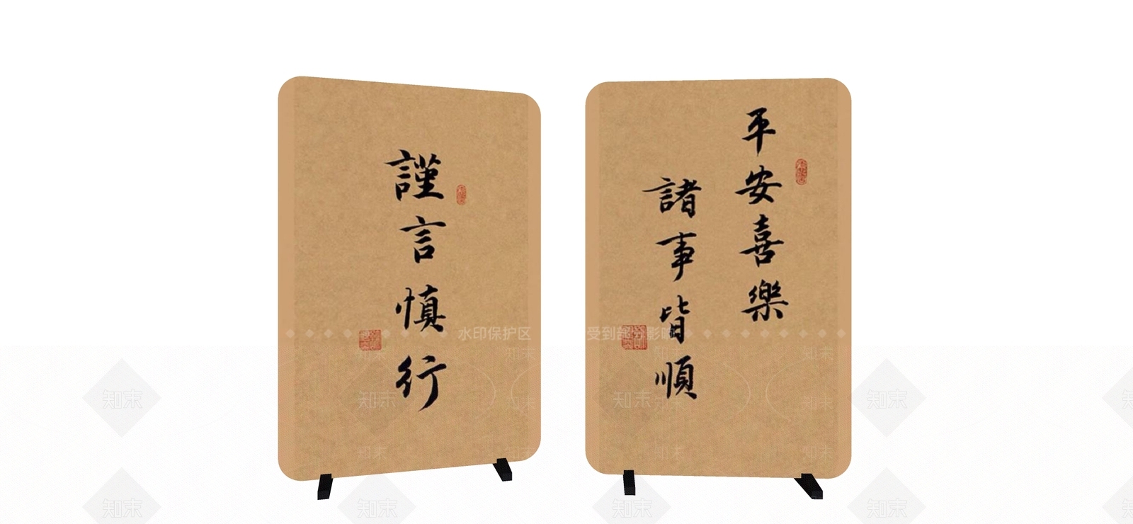 新中式屏风SU模型下载【ID:1177966077】