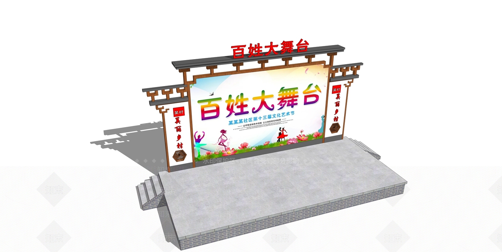 新中式舞台SU模型下载【ID:1177975727】