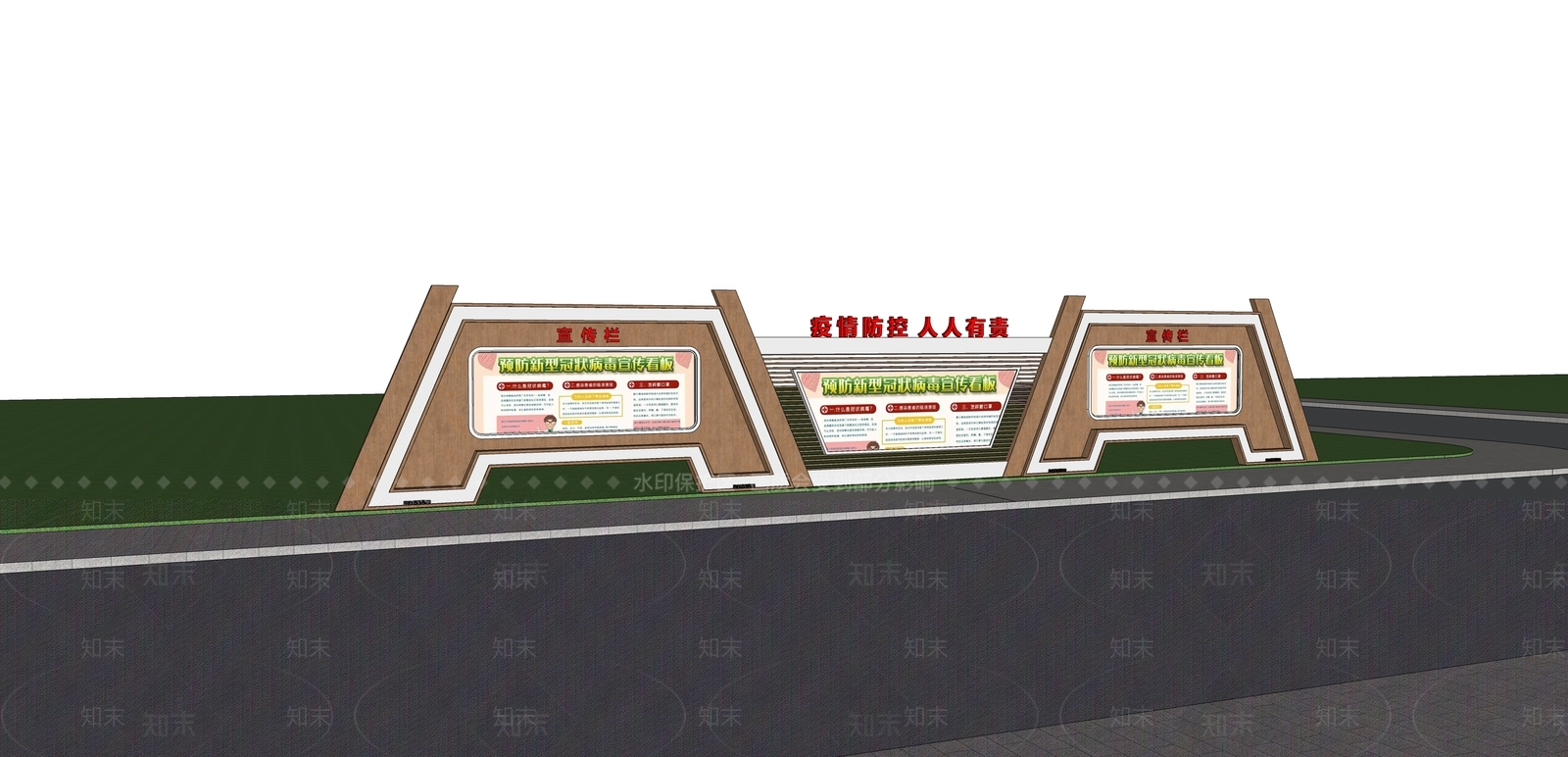 现代宣传栏SU模型下载【ID:1177984588】