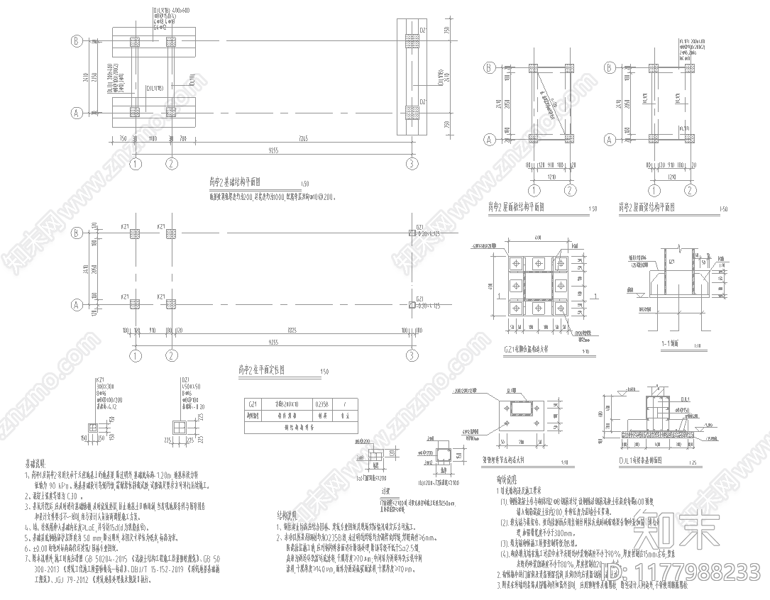 现代门楼施工图下载【ID:1177988233】