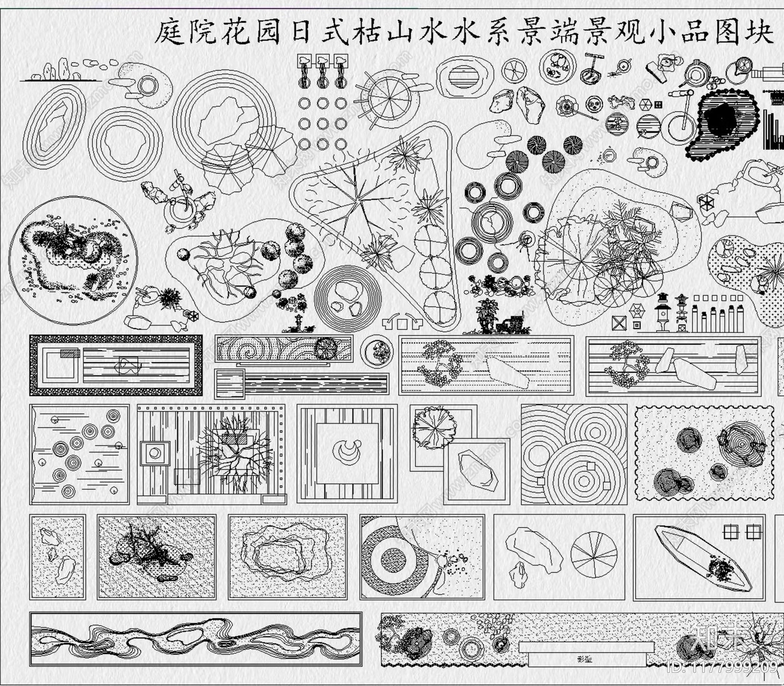 现代枯山水施工图下载【ID:1177999209】