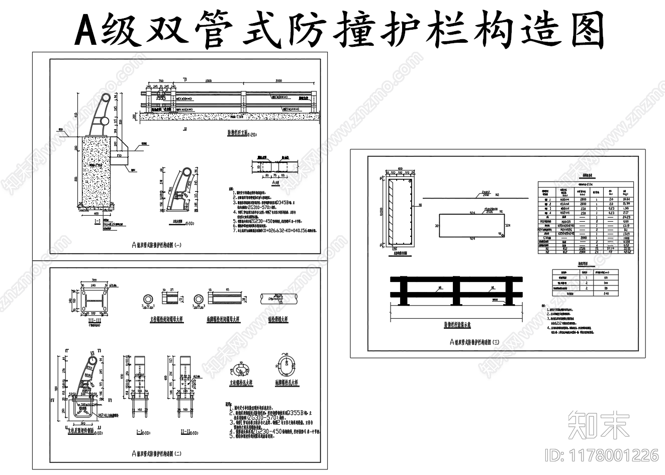 现代其他节点详图cad施工图下载【ID:1178001226】