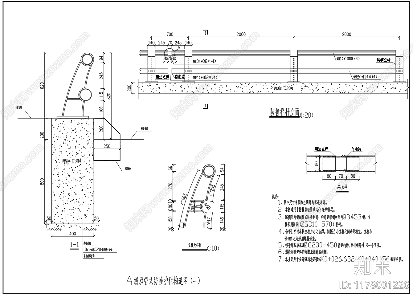 现代其他节点详图cad施工图下载【ID:1178001226】